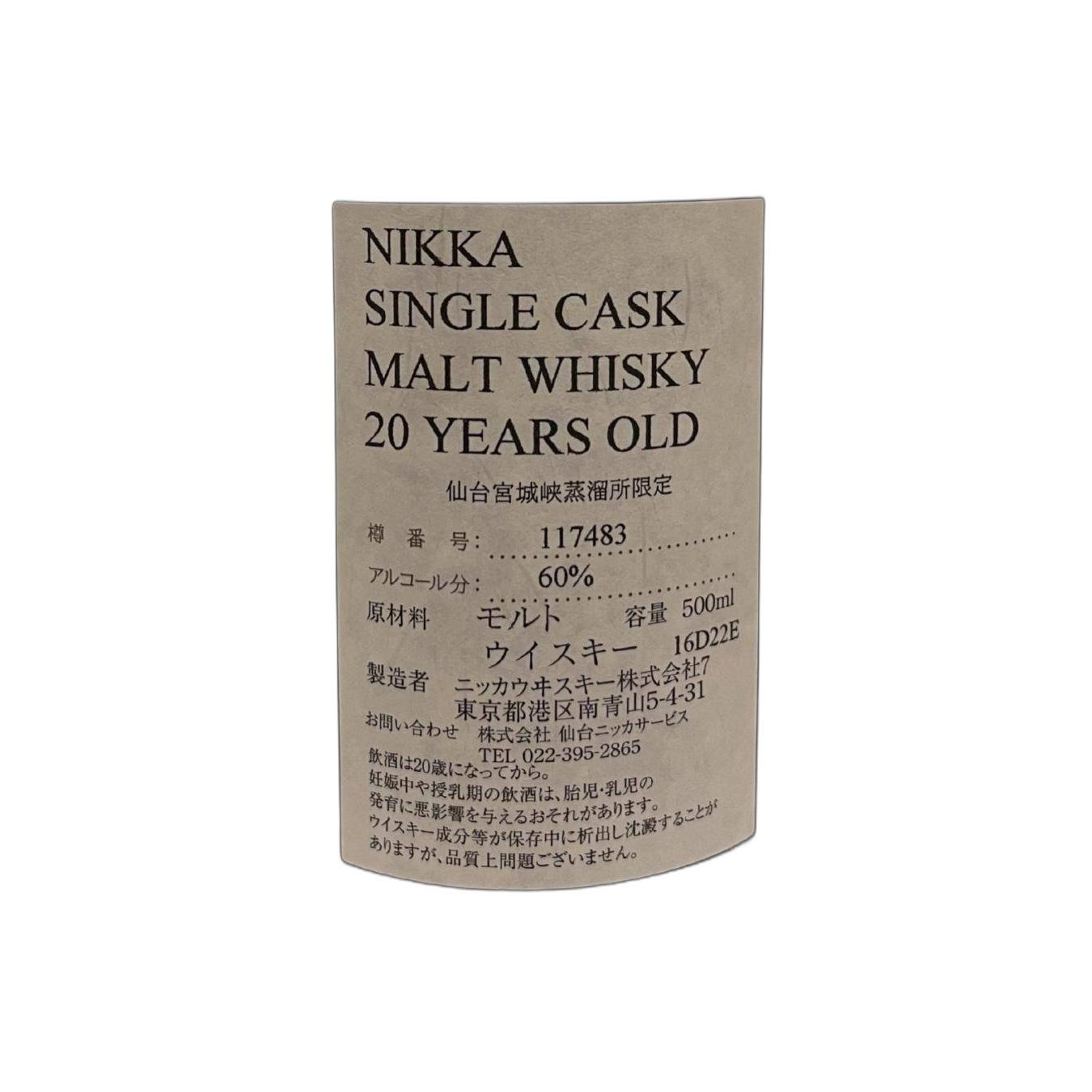 Miyagikyo 20 Years Single Malt Whisky