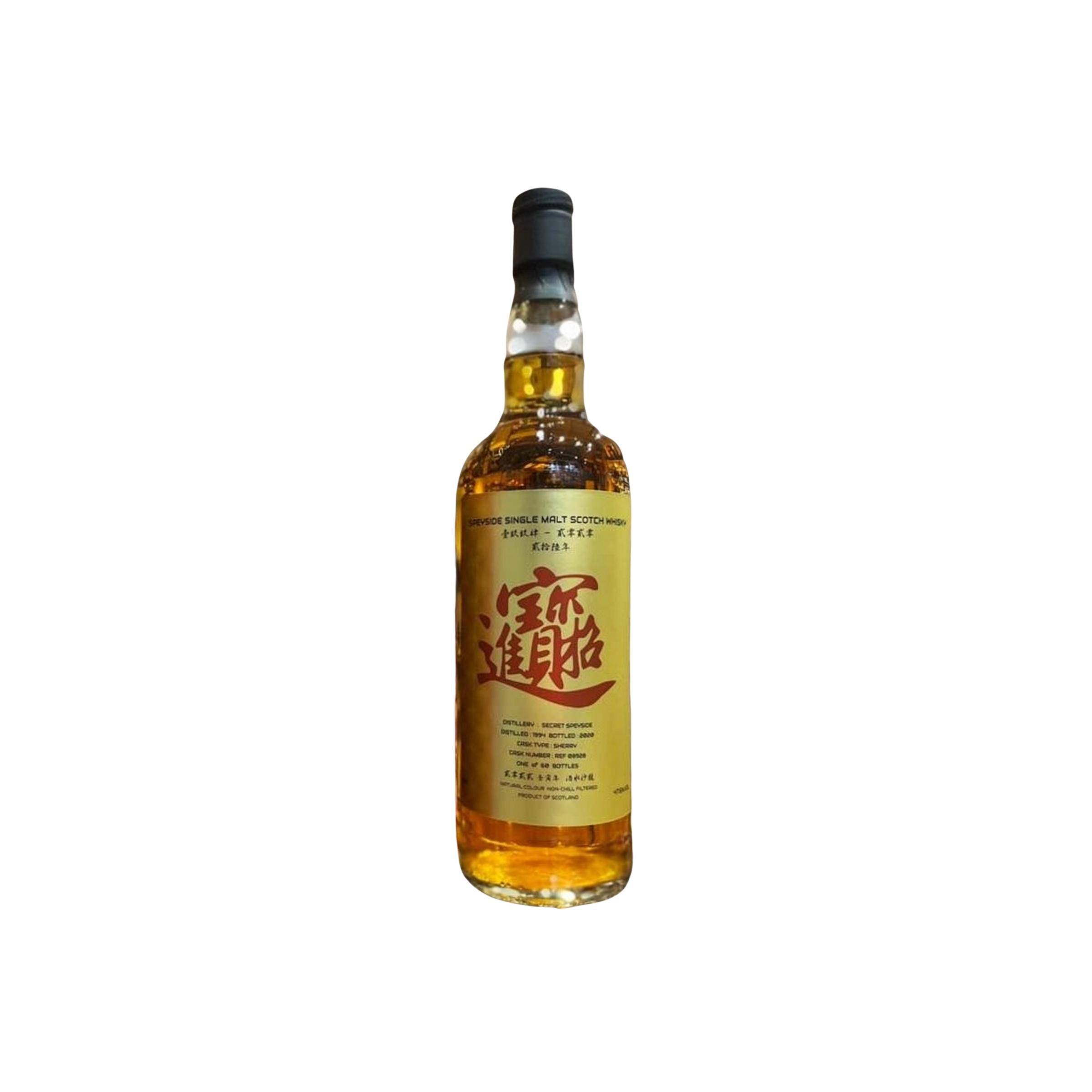 Secret Speyside Distillery 1994 SpSl