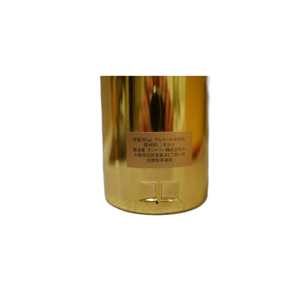 Yamazaki Single Malt Whisky 2