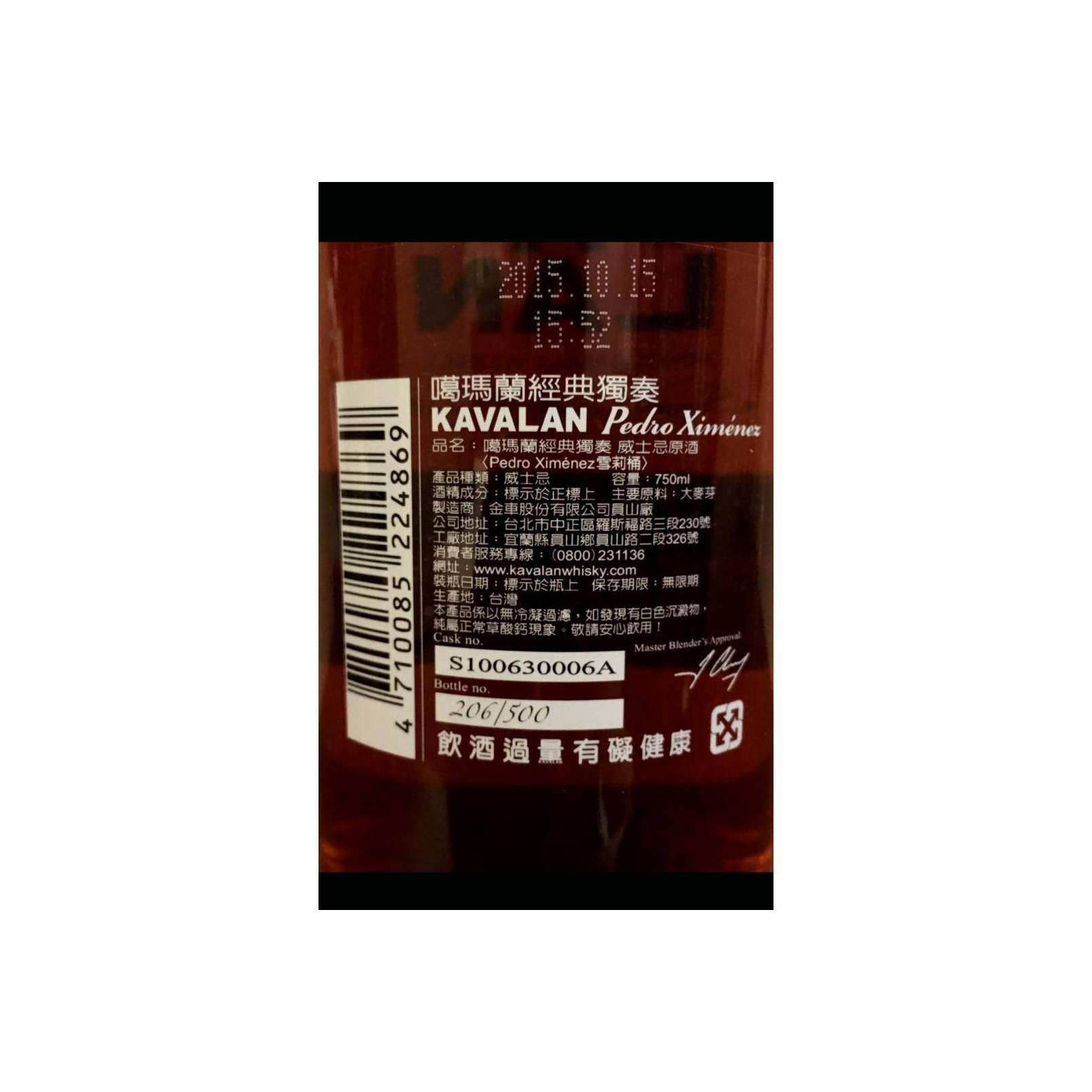 Kavalan 2010 5 Years Single Malt Whisky 3