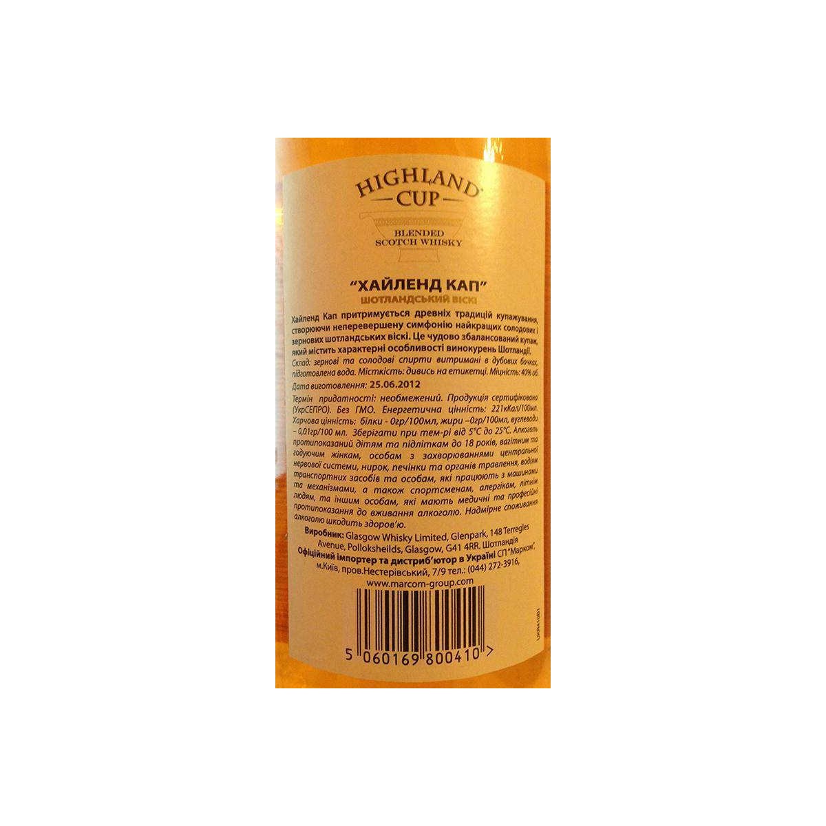 Highland Cup Blended Scotch Whisky TGWC 3