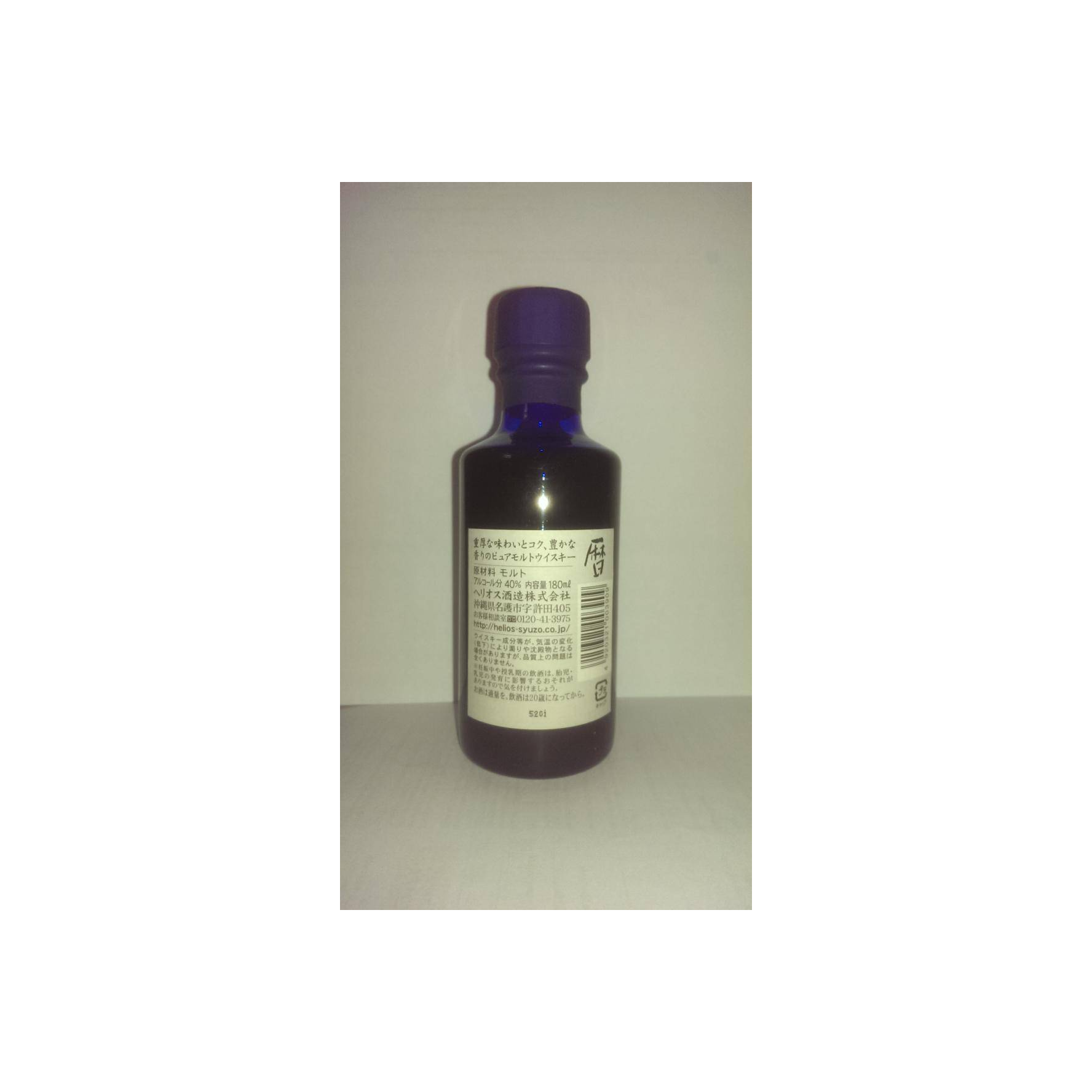 Helios Whisky Reki 2