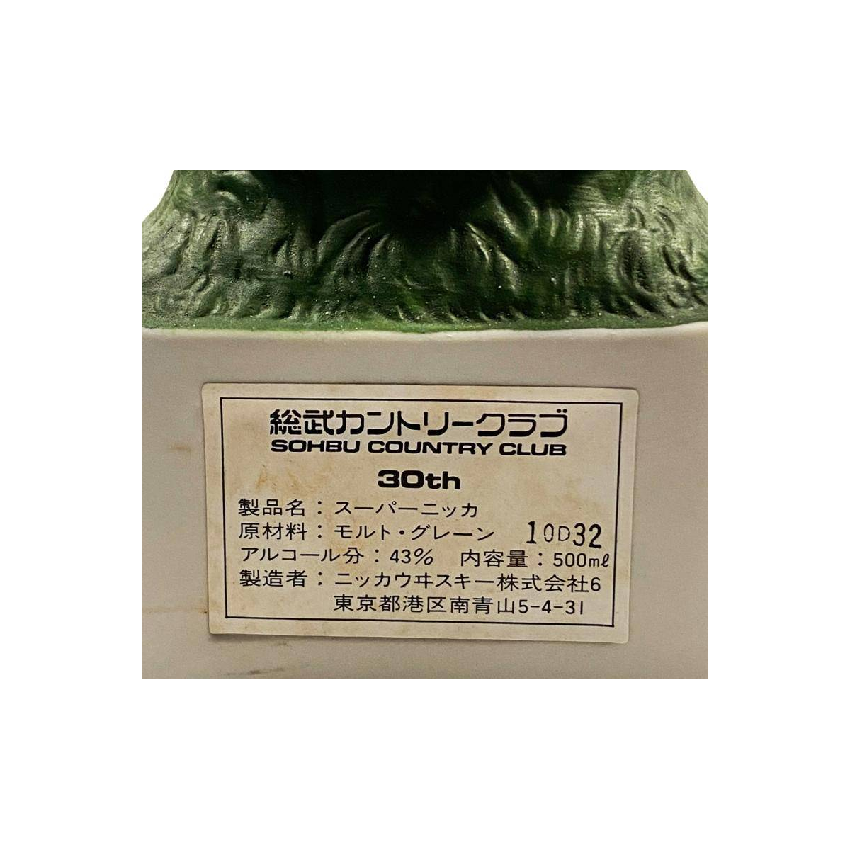 Suntory Blended Whisky 3