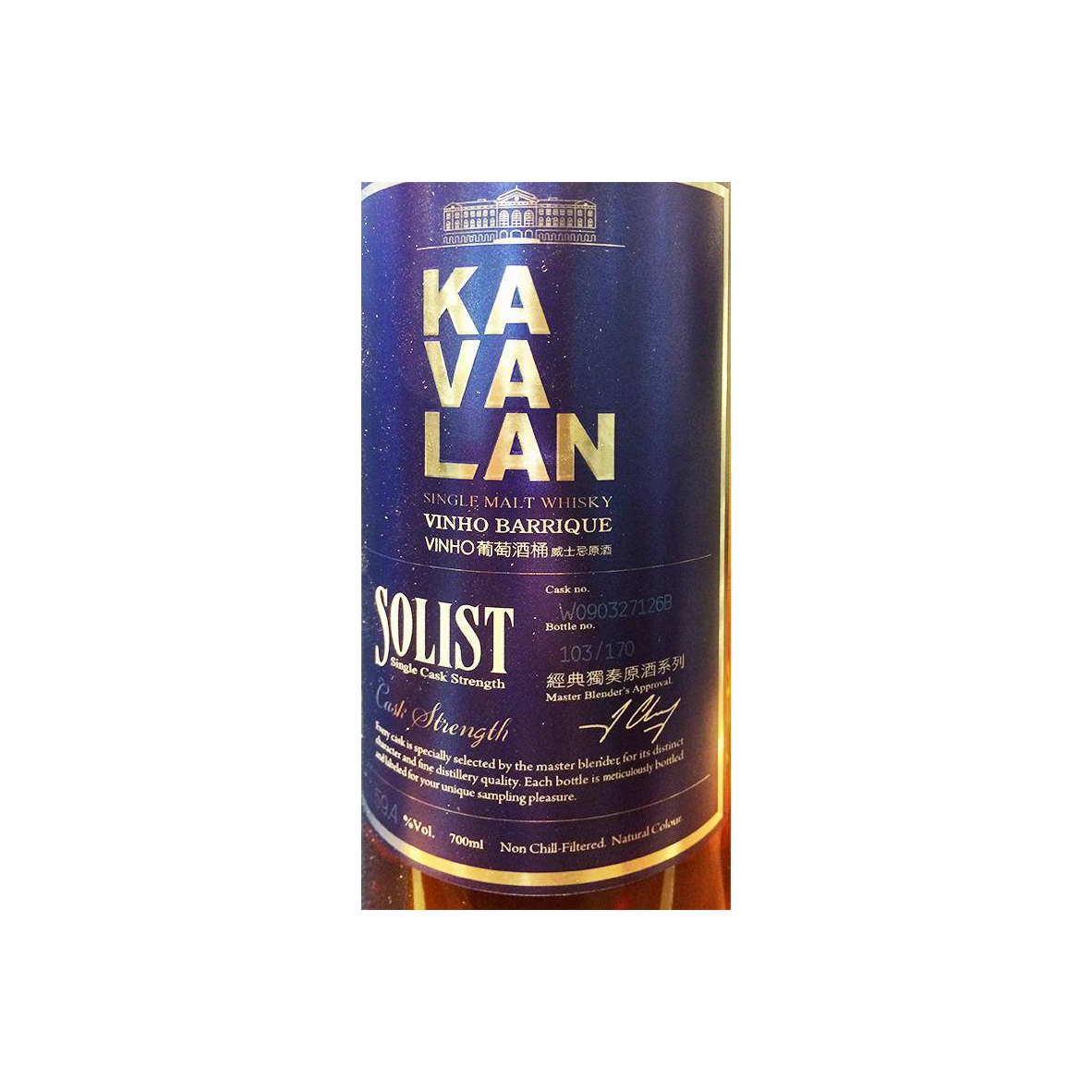 Kavalan Vinho Barrique 2009 Single Malt Whisky