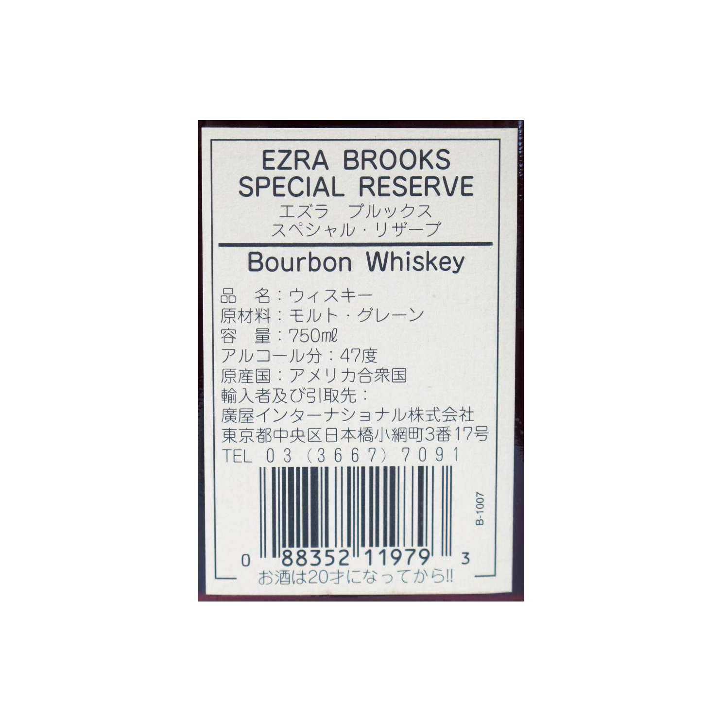 Ezra Brooks No.19 3