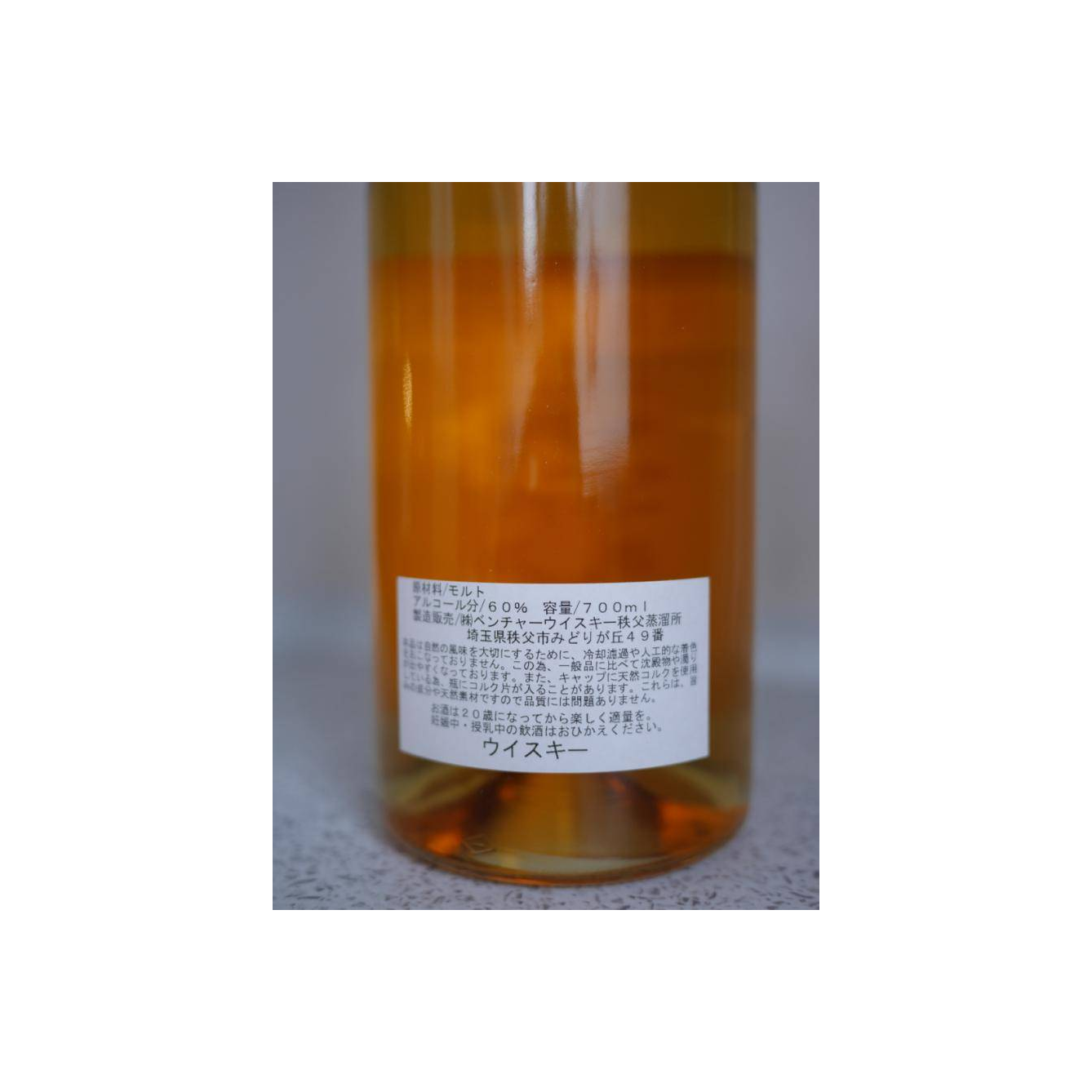 Chichibu Single Malt Whisky 2