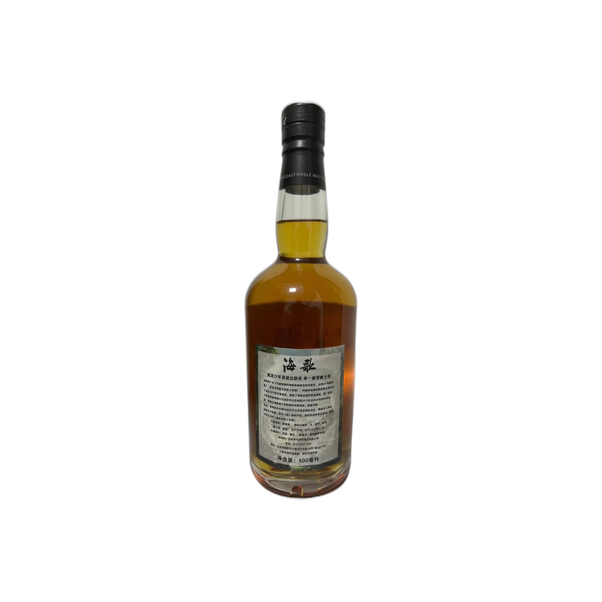 High Coast Private Bottling Single Malt Whisky 3