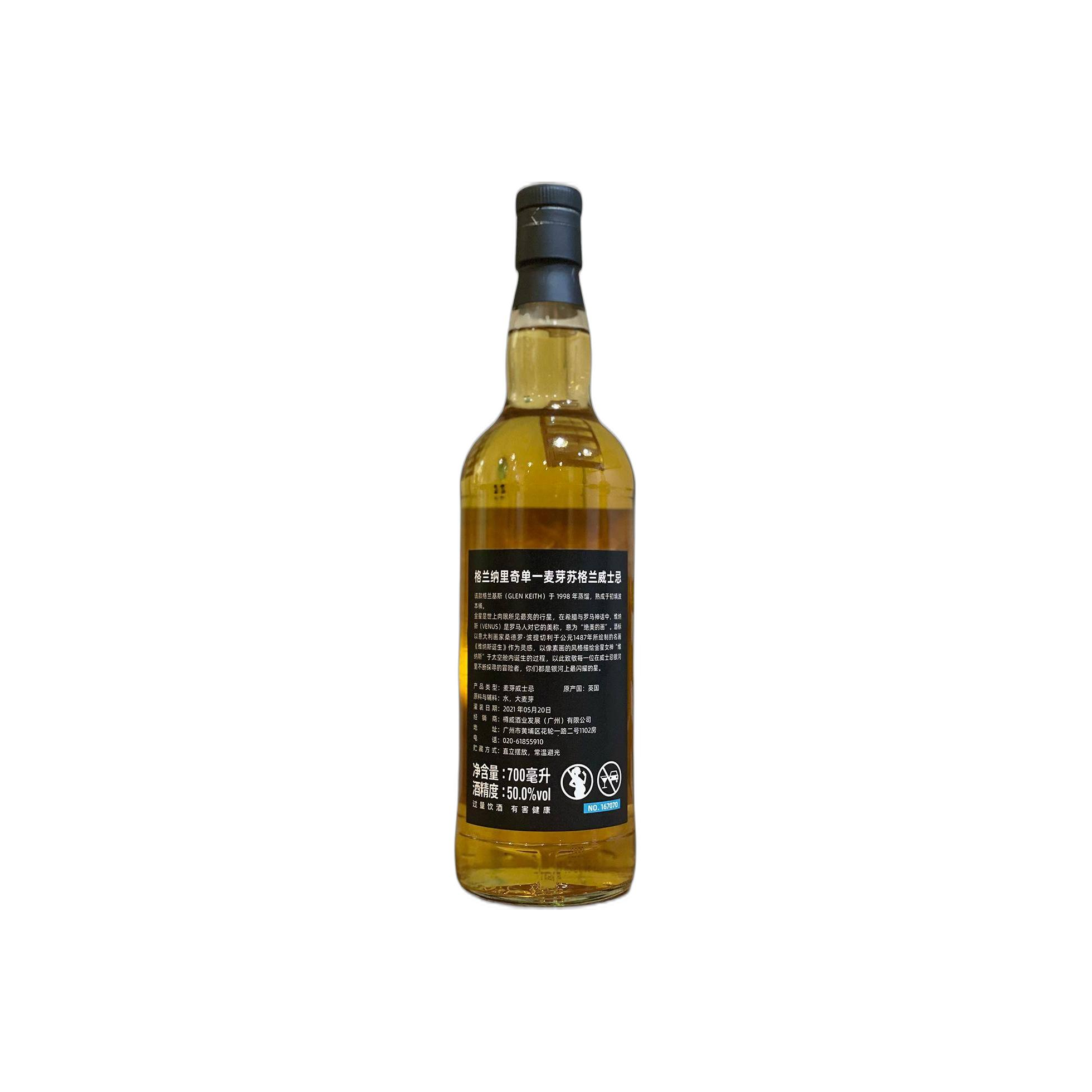 Glen Keith 1998 22 Years Single Malt Whisky 2