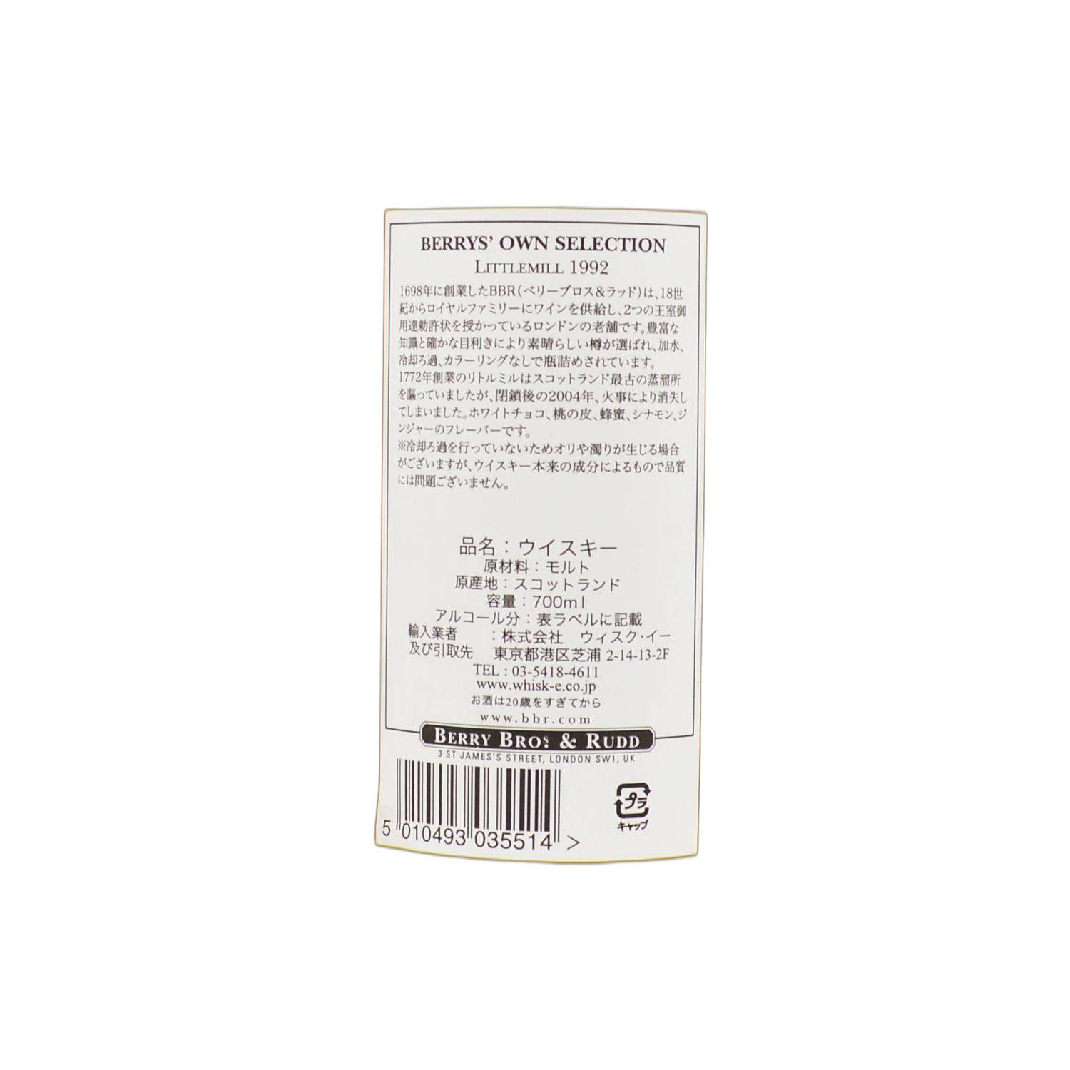 Littlemill 1992 21 Years Single Malt Whisky 2