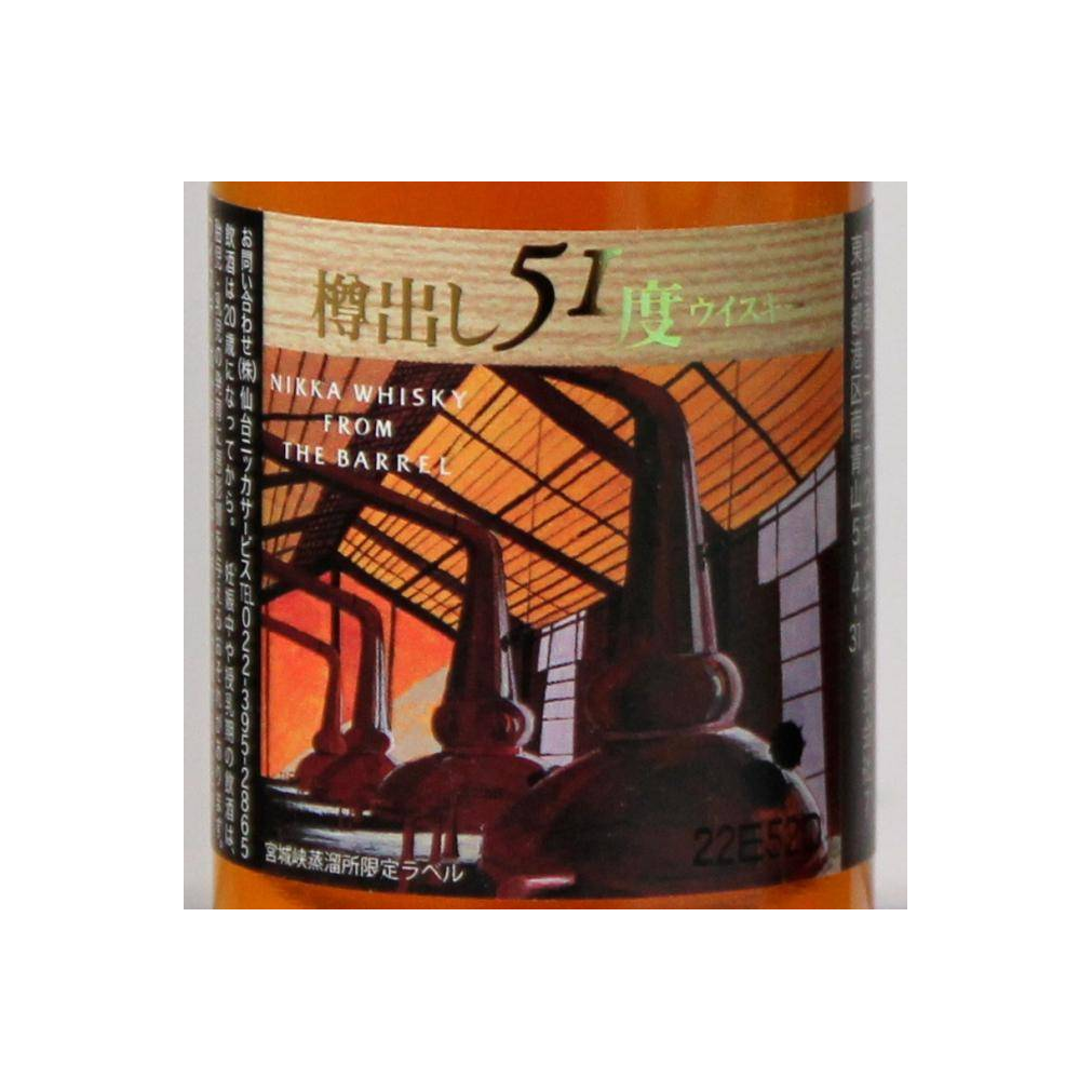 Miyagikyo Blended Whisky 2