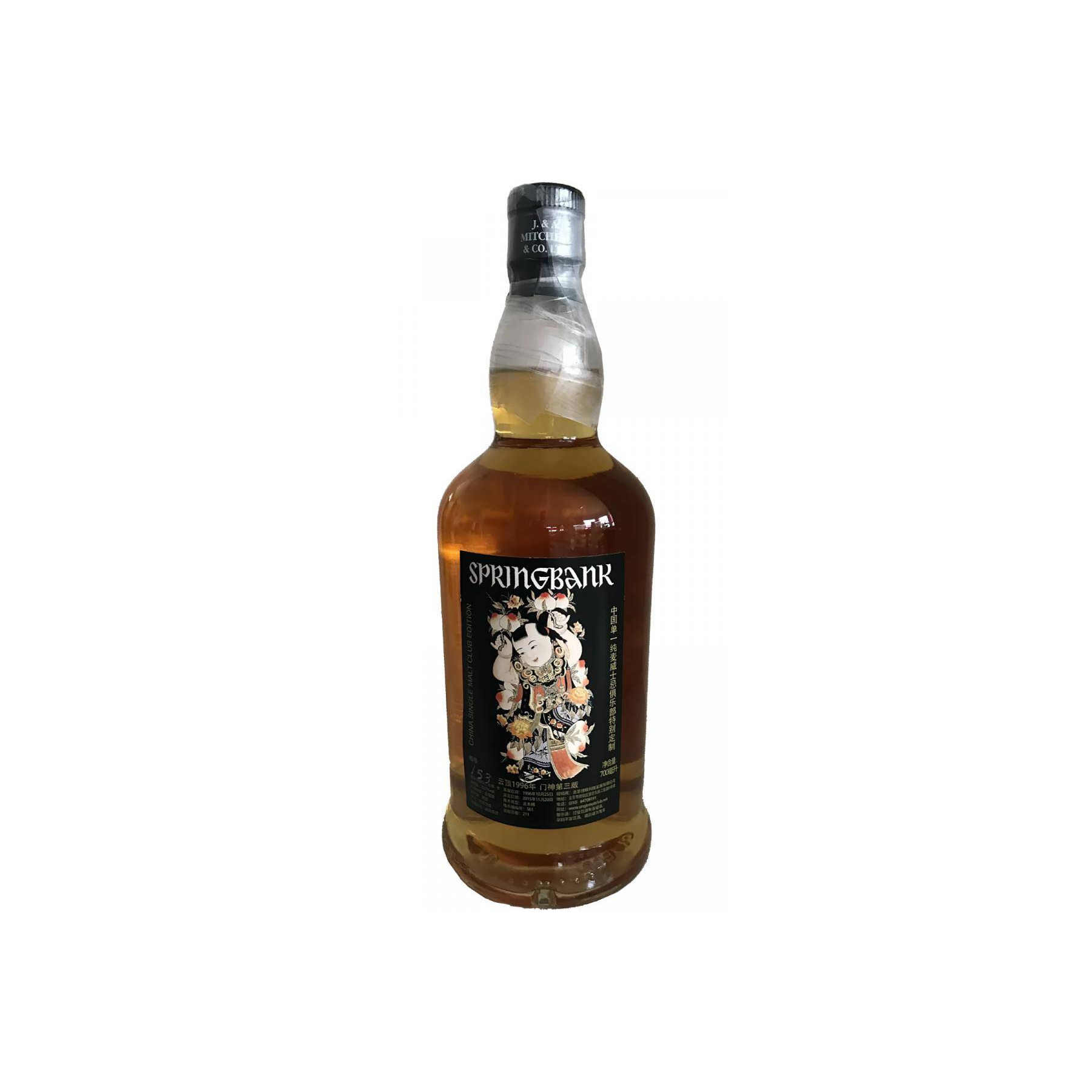 Springbank 1996 19 Years Single Malt Whisky 2