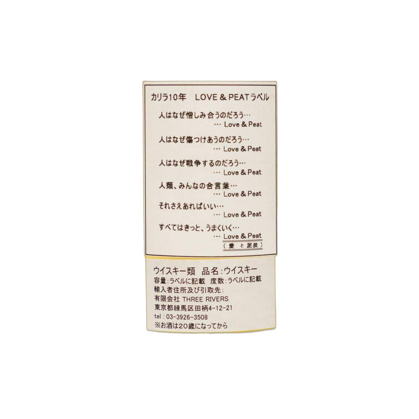 Caol Ila 1995 10 Years Single Malt Whisky 2