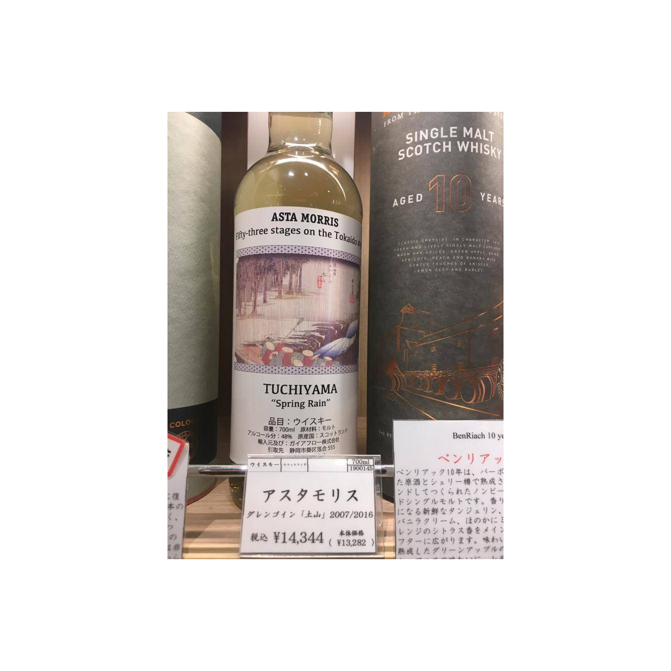 Glengoyne 2007 9 Years Single Malt Whisky 2