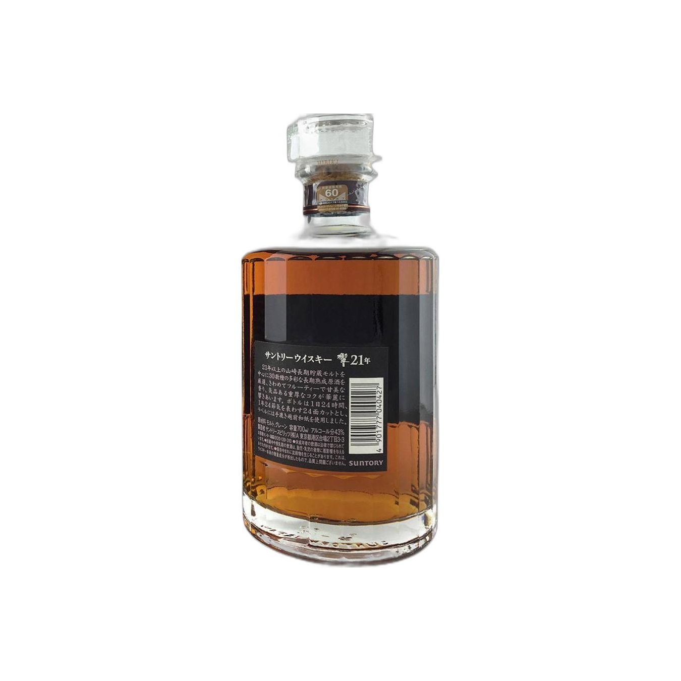 Hibiki 21-year-old 2