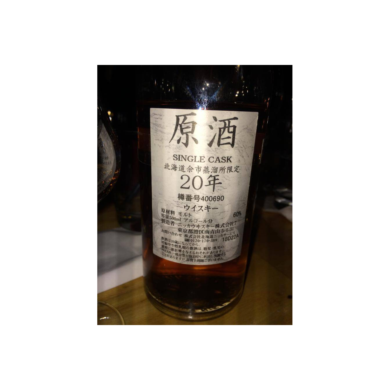 Yoichi 20 Years Single Malt Whisky