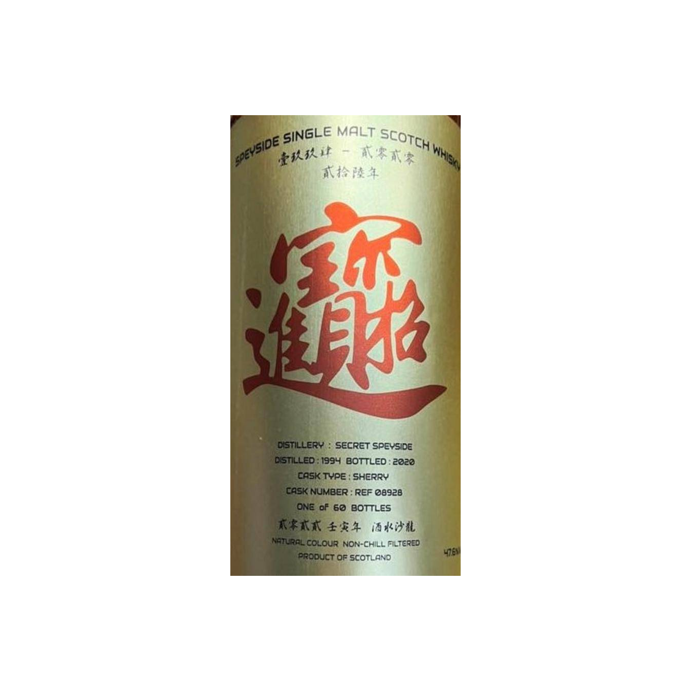 Secret Speyside Distillery 1994 SpSl 2