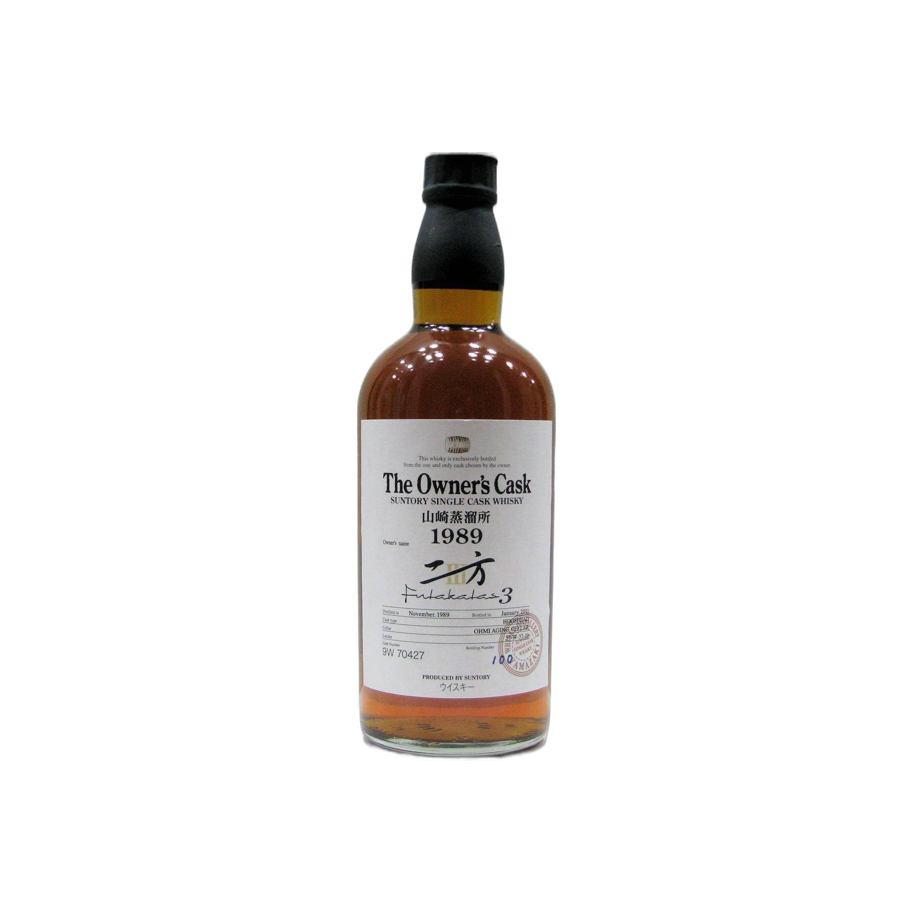 Yamazaki 1989 21 Years Single Malt Whisky