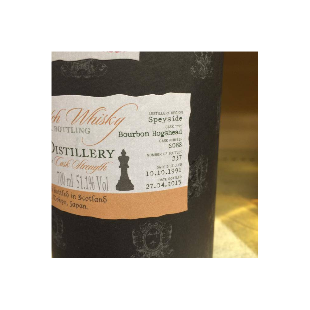 Aultmore Individual Cask Bottling 1991 23 Years Single Malt Whisky 2