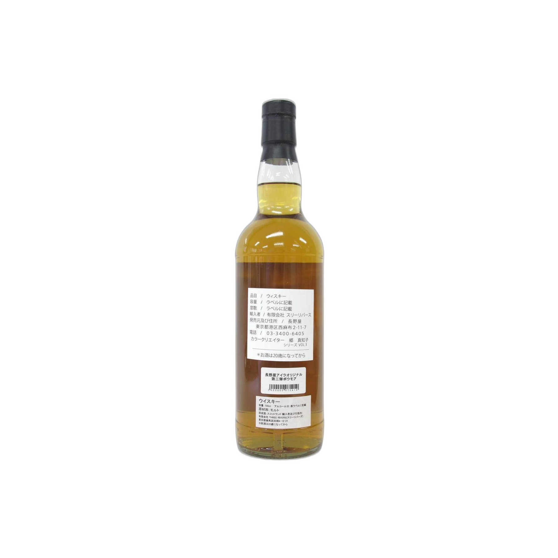 Bowmore 1996 14 Years Single Malt Whisky 3