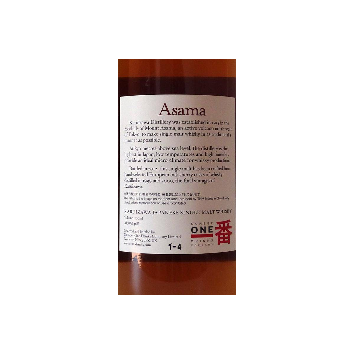 Karuizawa 1999 Single Malt Whisky 2