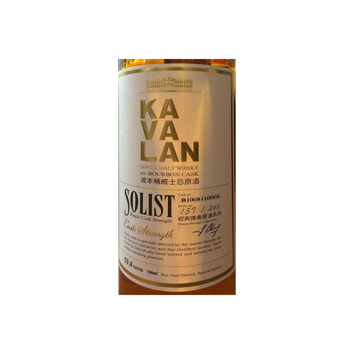 Kavalan ex-Bourbon Cask 2010 Single Malt Whisky