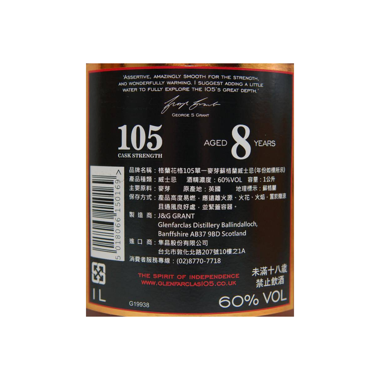 Glenfarclas 8 Years Single Malt Whisky 3