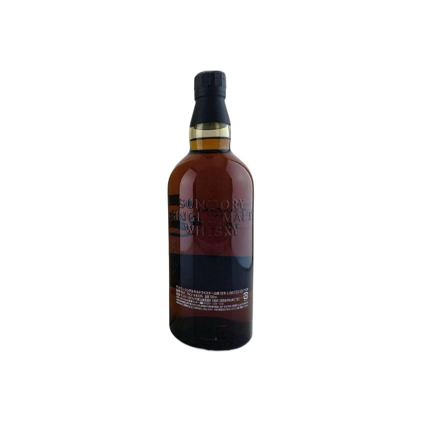 Yamazaki Limited Edition 18 Years Single Malt Whisky 2