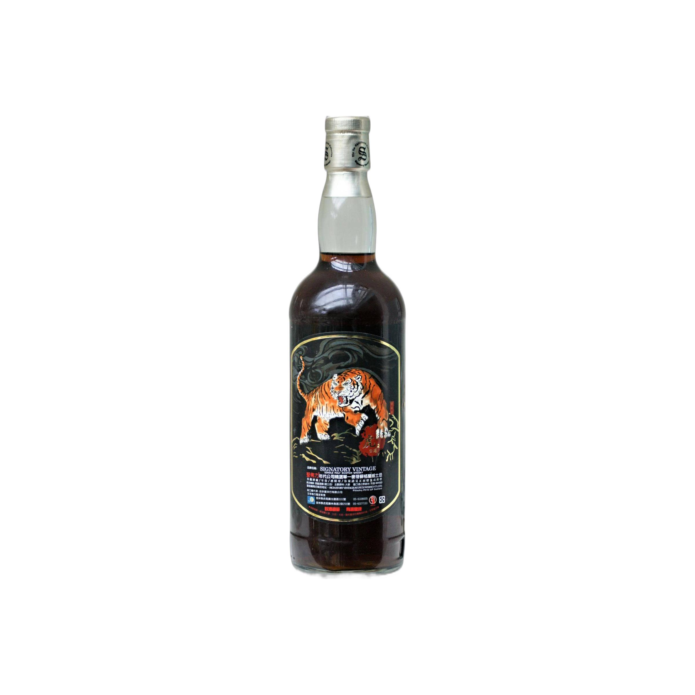 Longmorn 1996 18 Years Single Malt Whisky 2