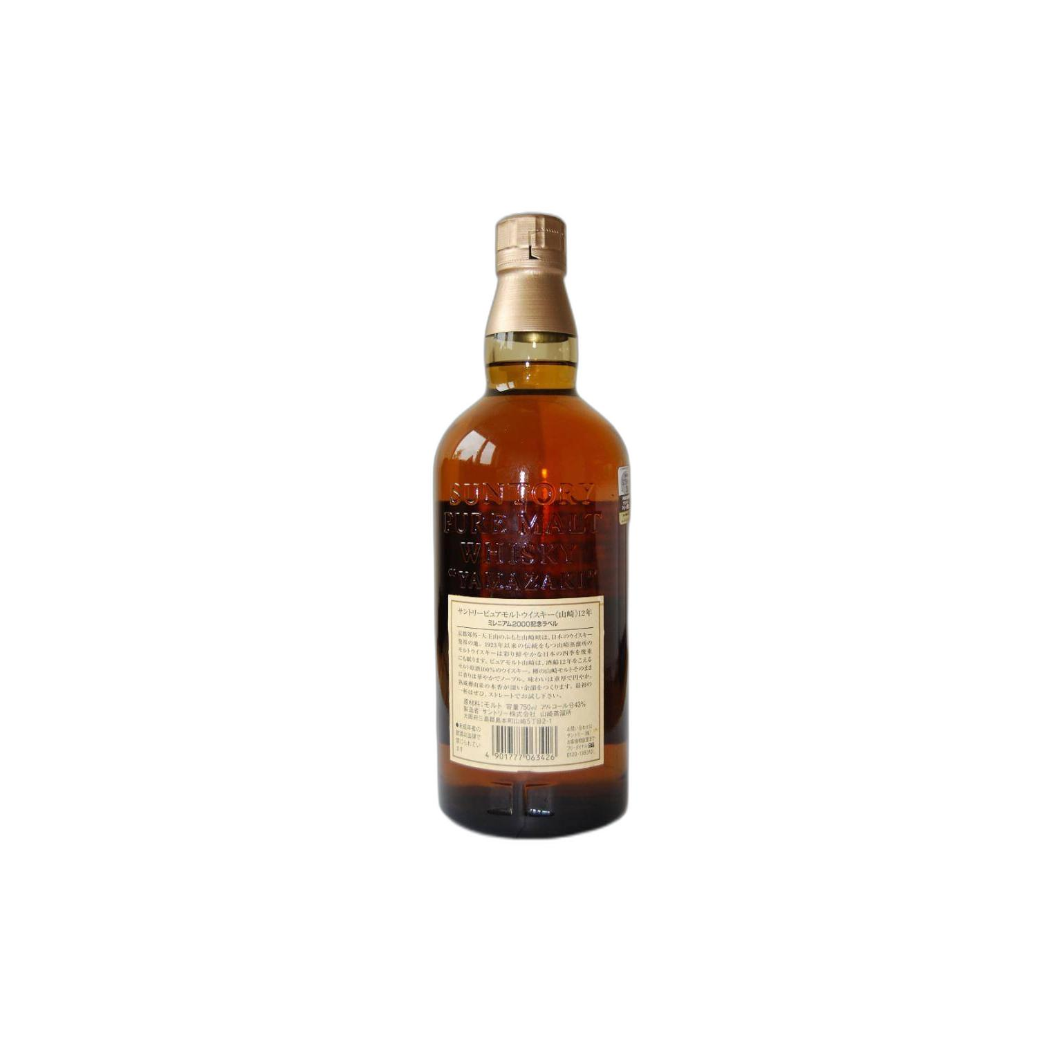 Yamazaki 12 Years Blended Malt Whisky 2