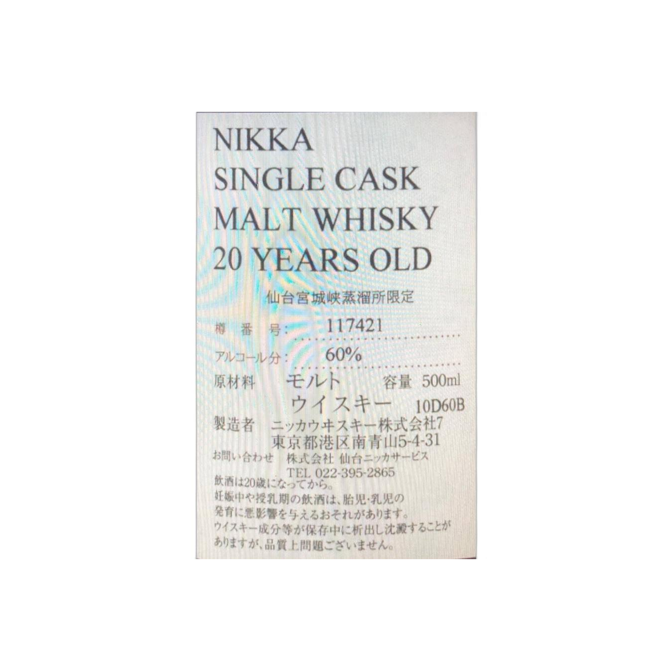 Miyagikyo 20 Years Single Malt Whisky 2