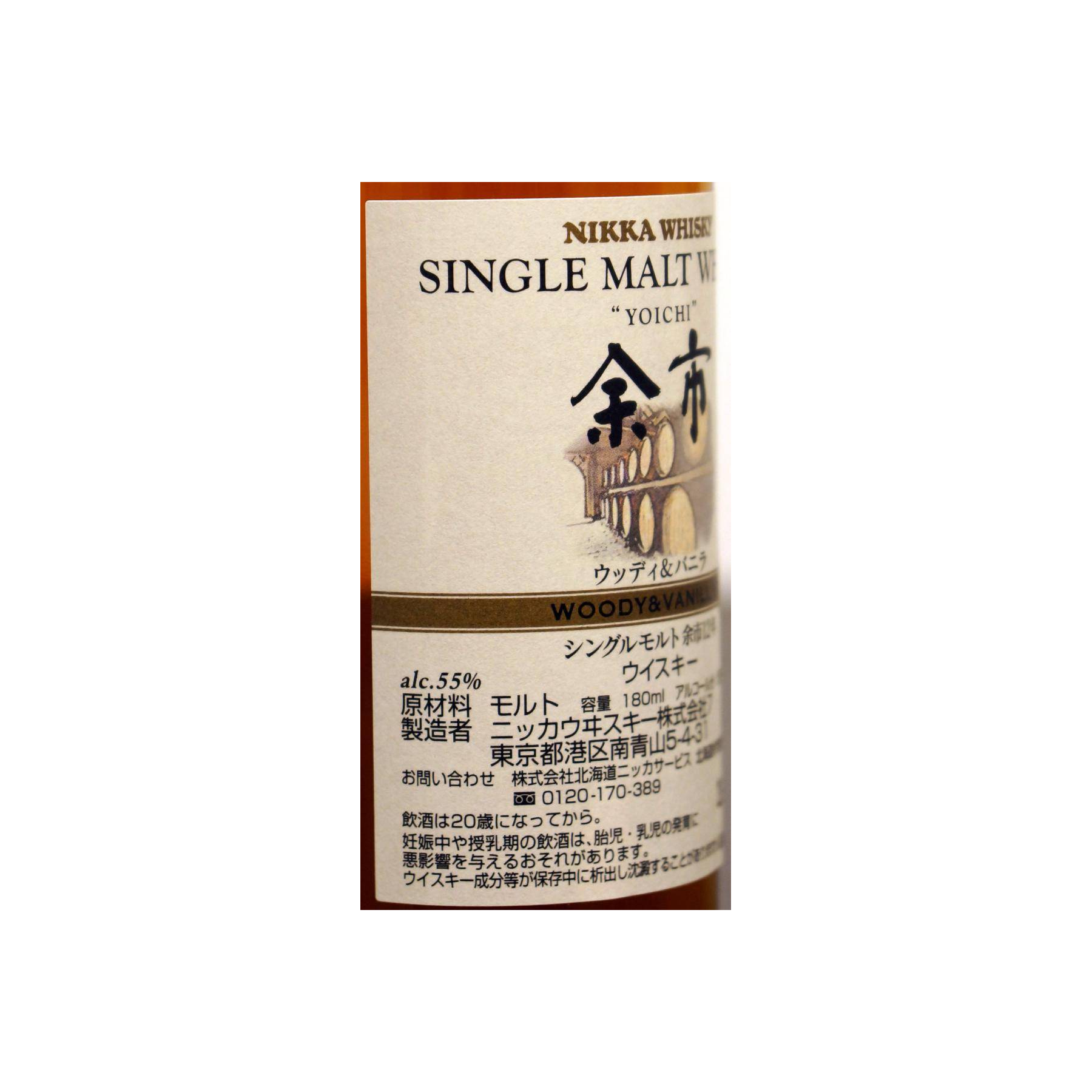Yoichi 12 Years Single Malt Whisky 3