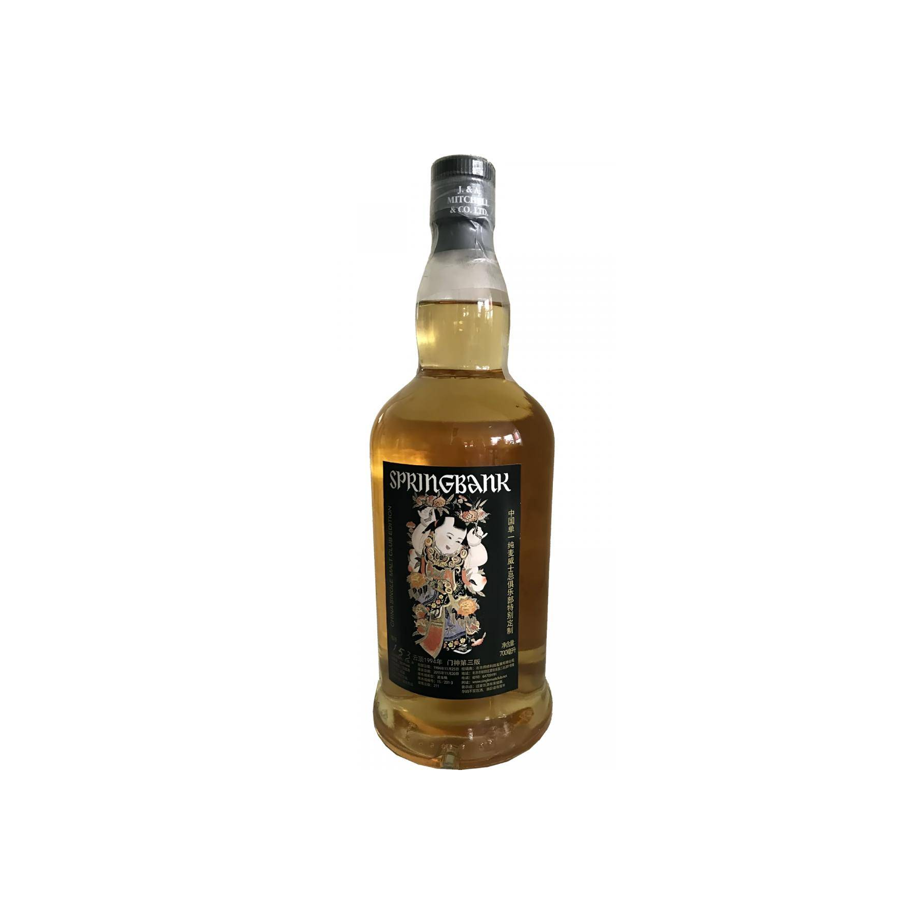 Springbank 1994 20 Years Single Malt Whisky 2