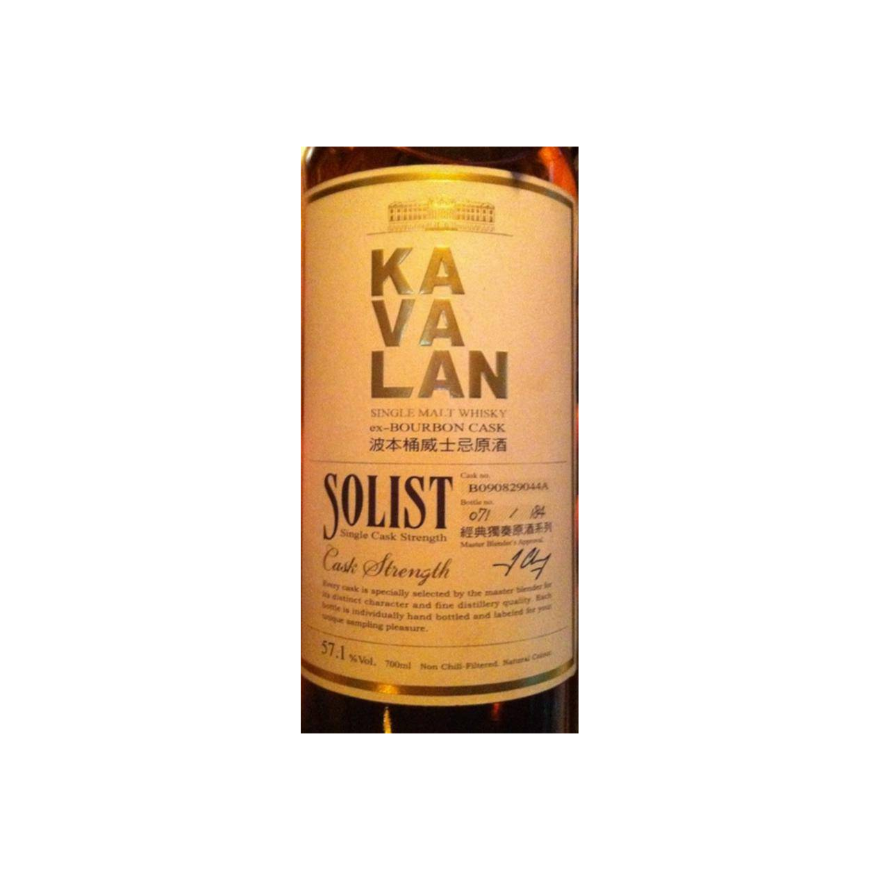 Kavalan ex-Bourbon Cask 2009 Single Malt Whisky 2