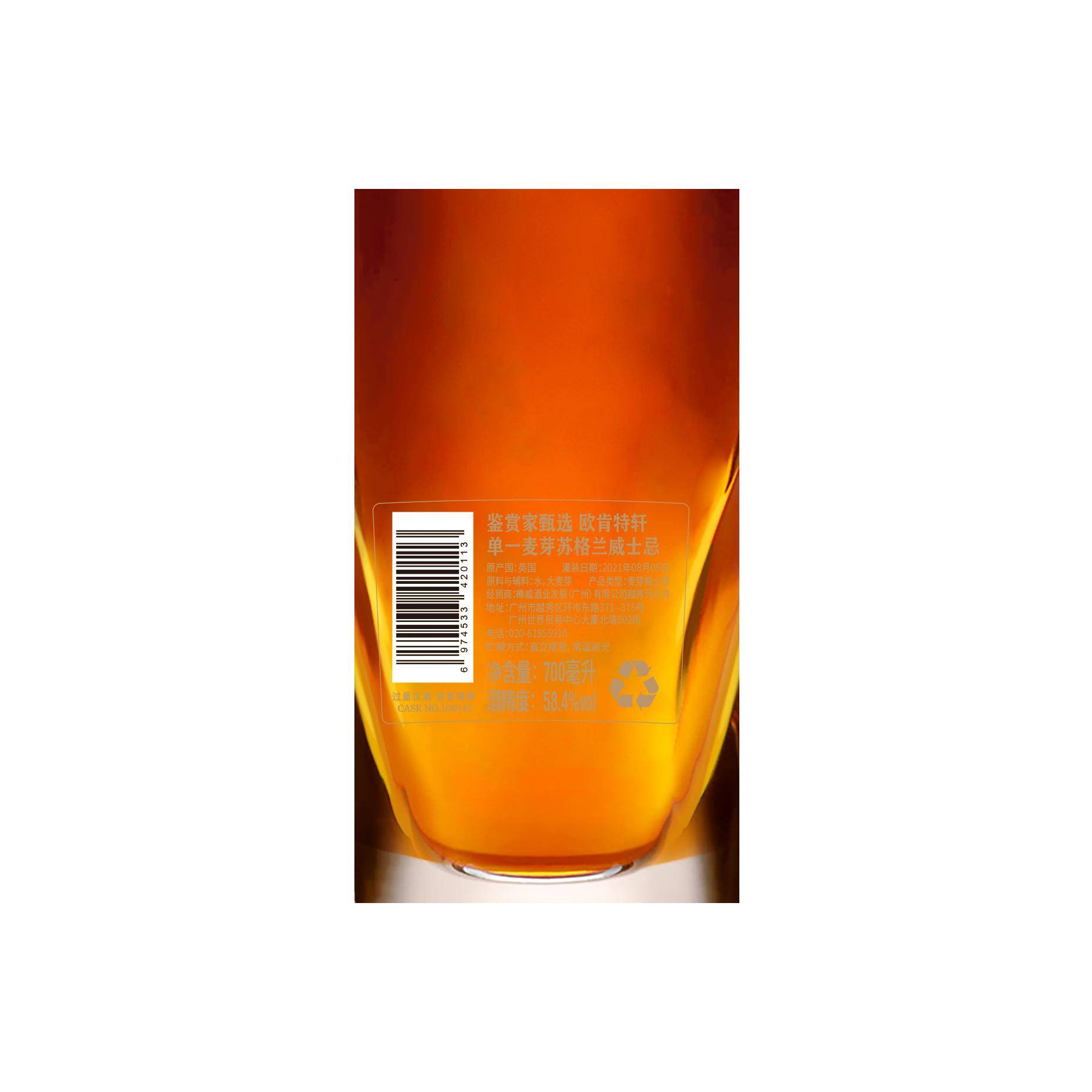 Auchentoshan 1998 23 Years Single Malt Whisky 2