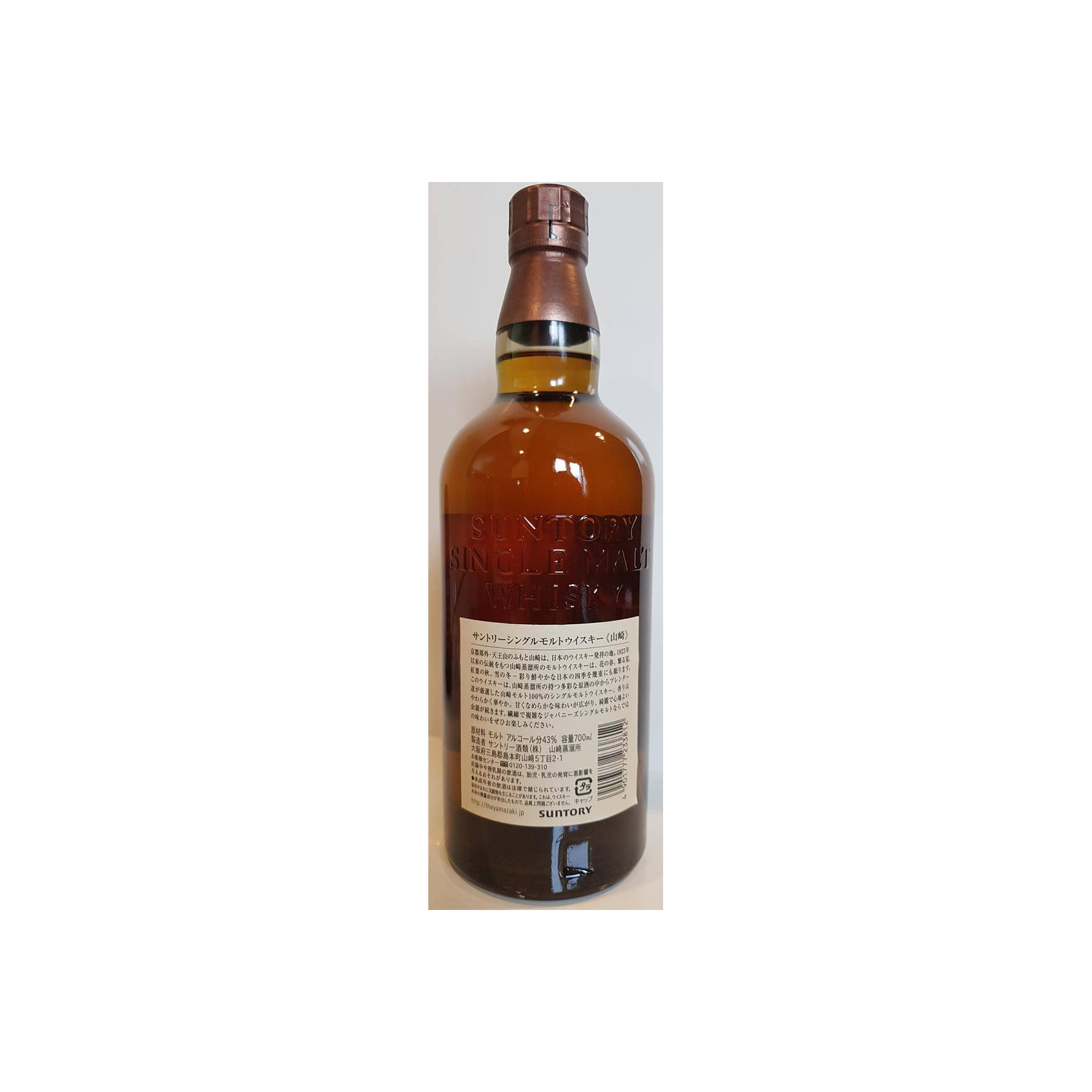Yamazaki Single Malt Whisky 2