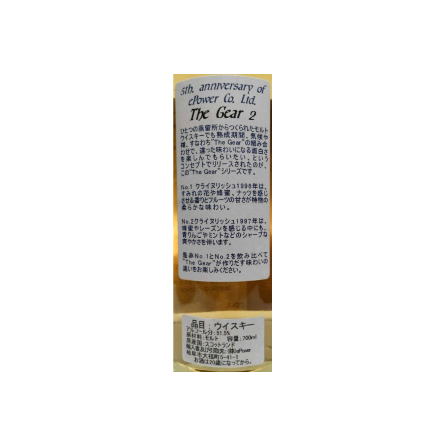 Clynelish 1997 14 Years Single Malt Whisky 2