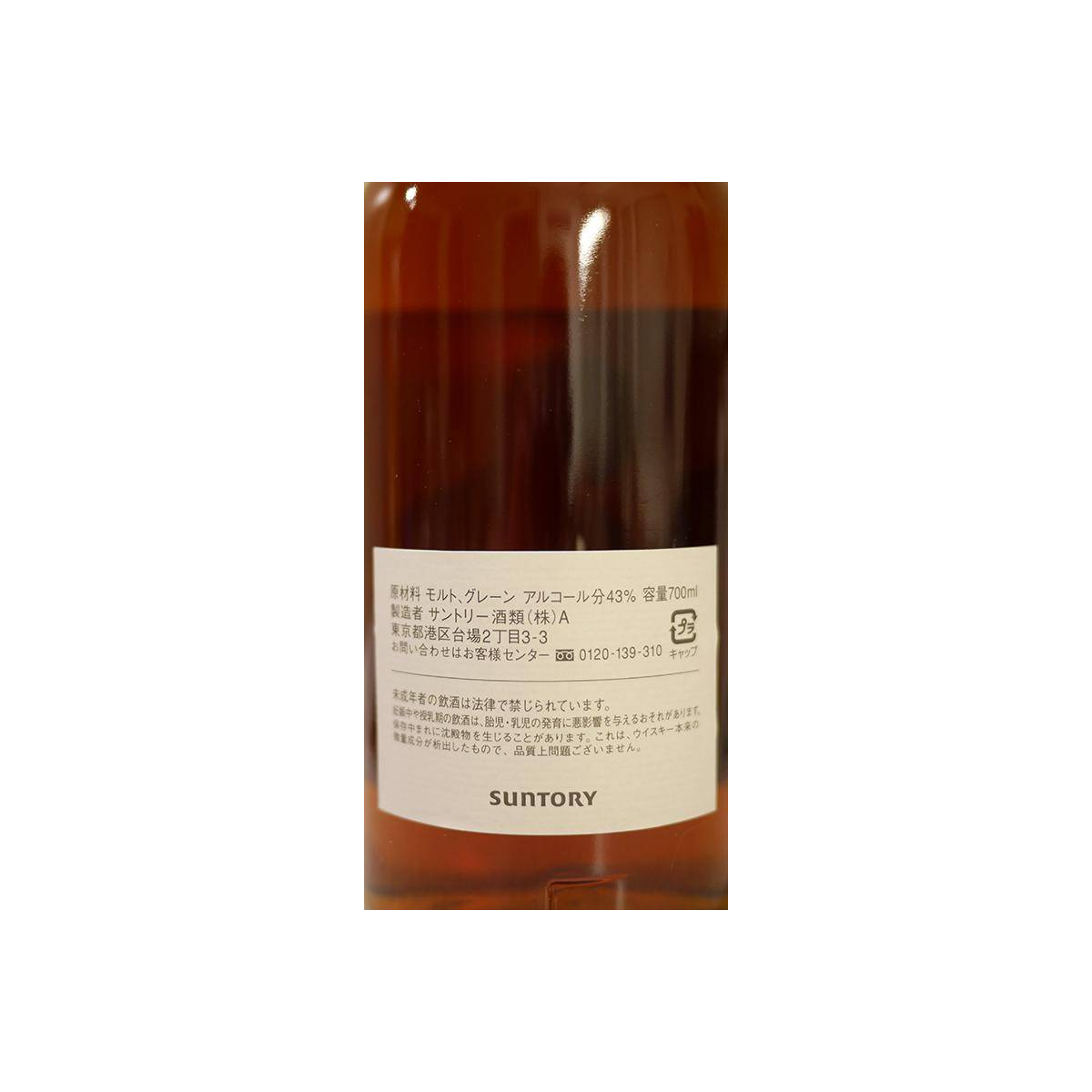 Suntory Blended Whisky 3