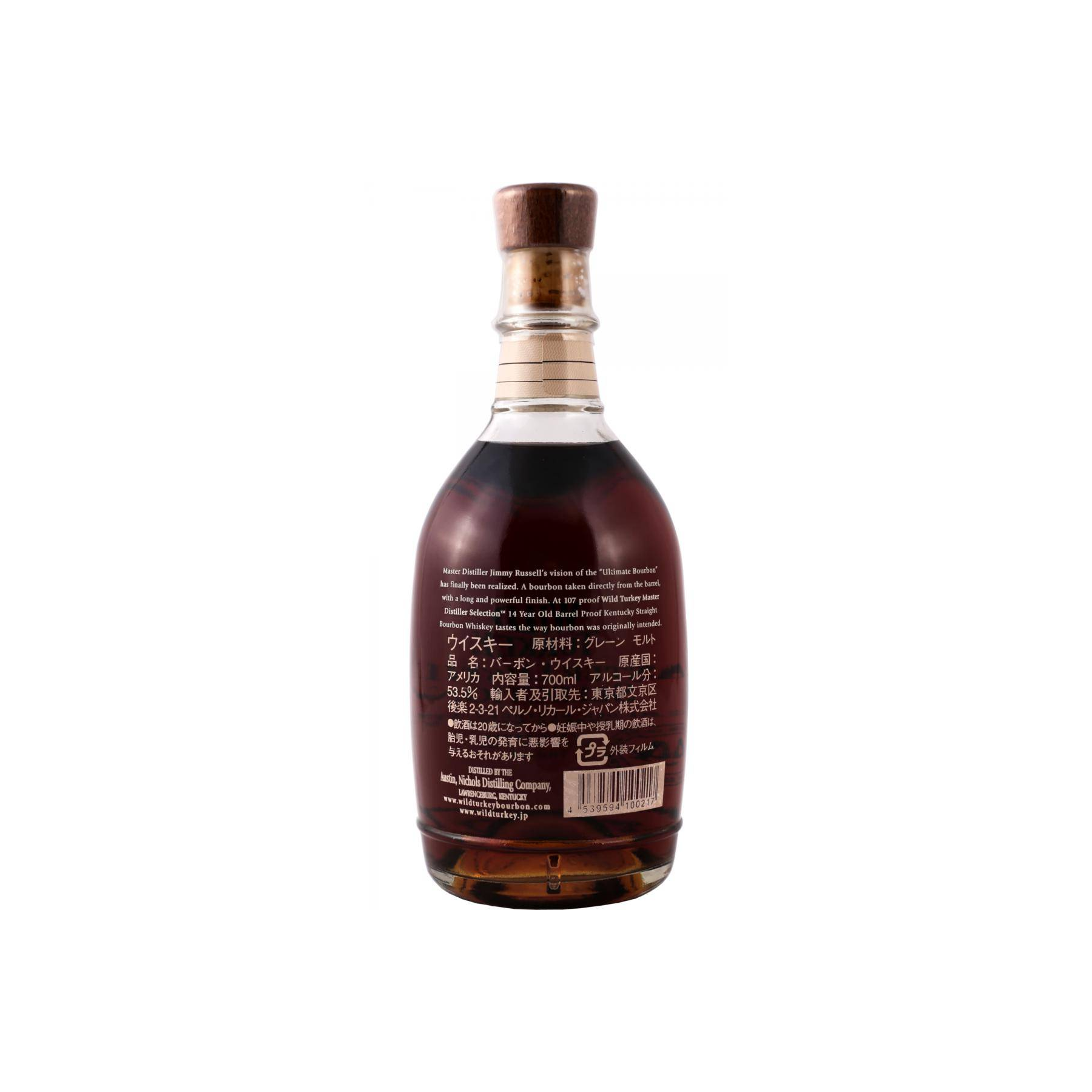 Wild Turkey 14 Years Bourbon Whisky 2