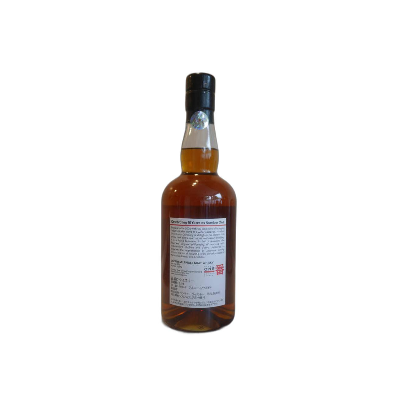 Hanyu 2000 15 Years Single Malt Whisky 2