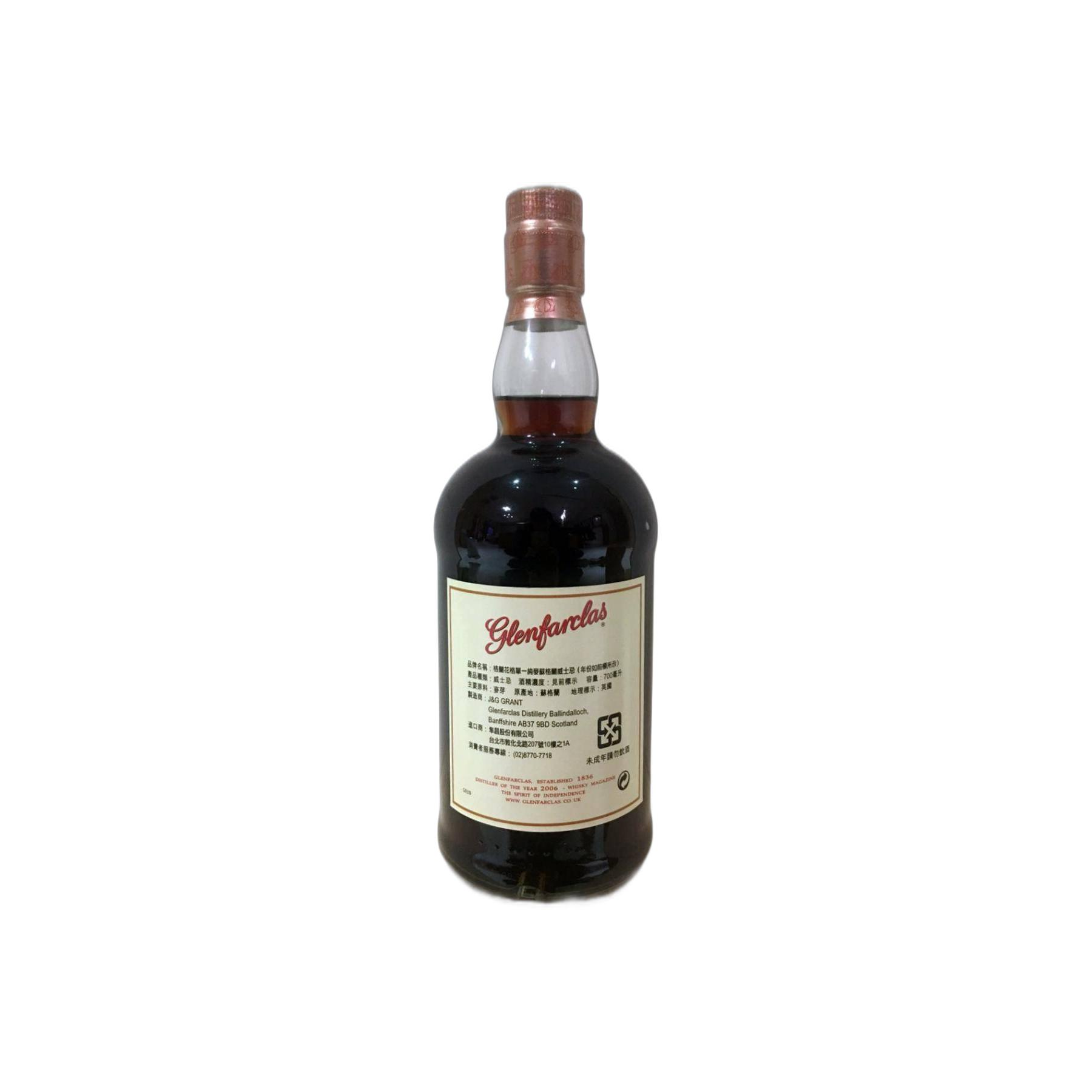 Glenfarclas Single Cask 2003 10 Years Single Malt Whisky 2