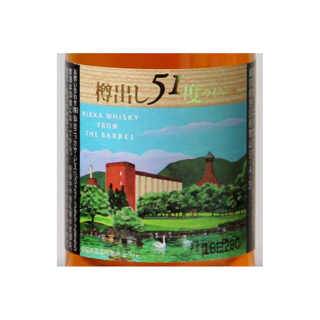Miyagikyo Blended Whisky 2