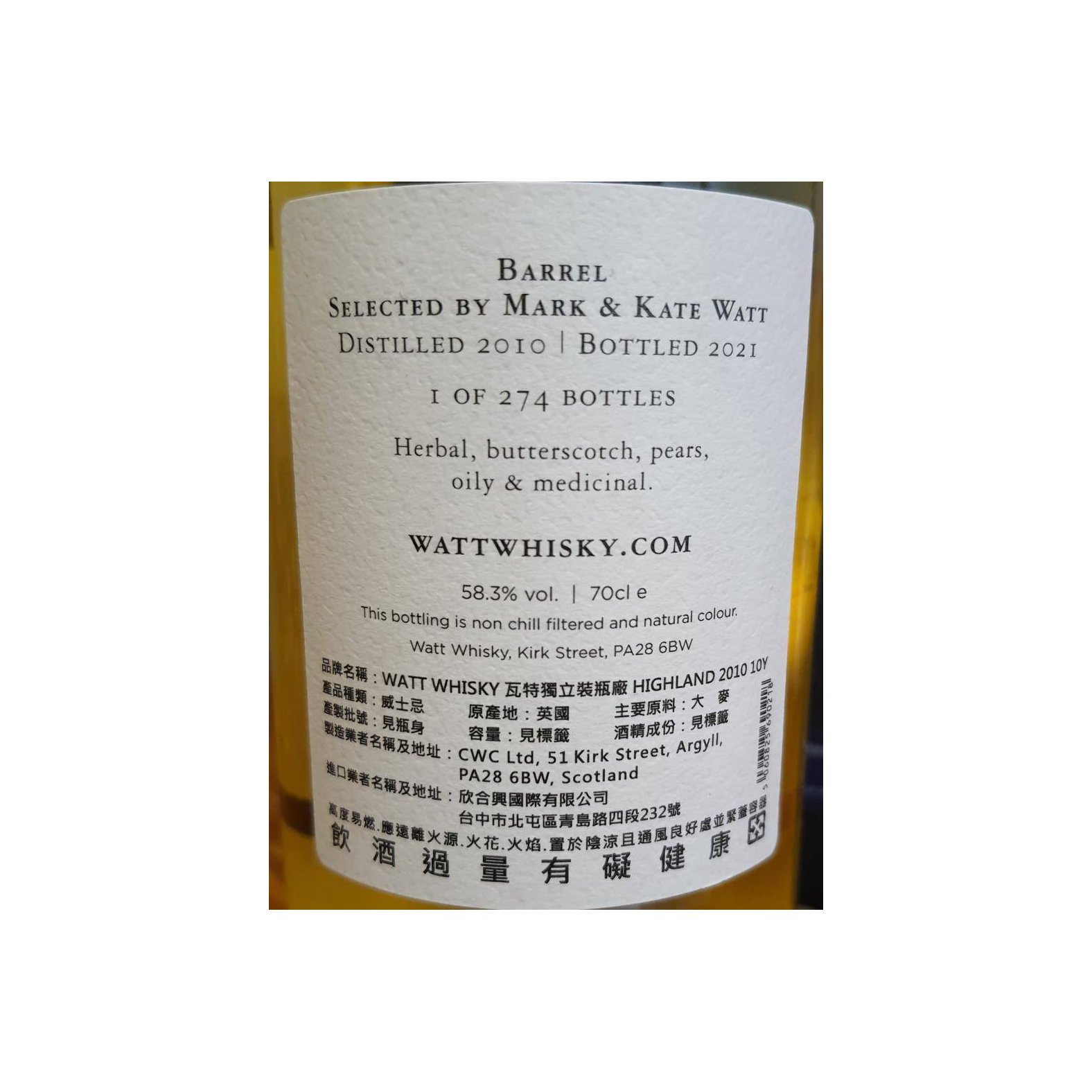 A Highland Distillery 2010 CWCL 2