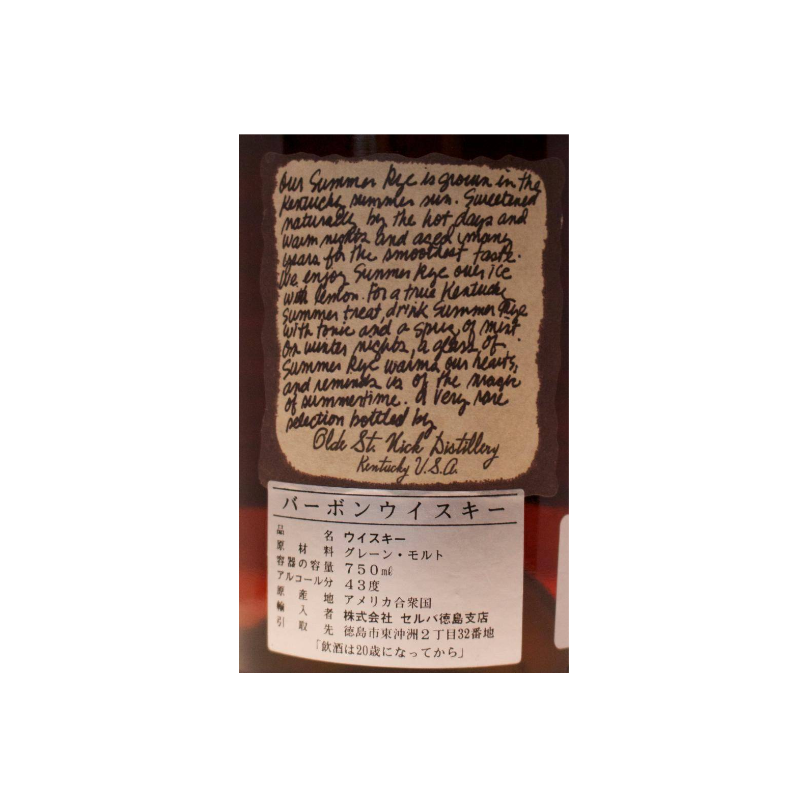 Very Olde St. Nick Rye Whisky 2