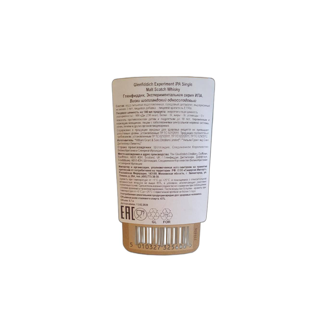 Glenfiddich Single Malt Whisky 2
