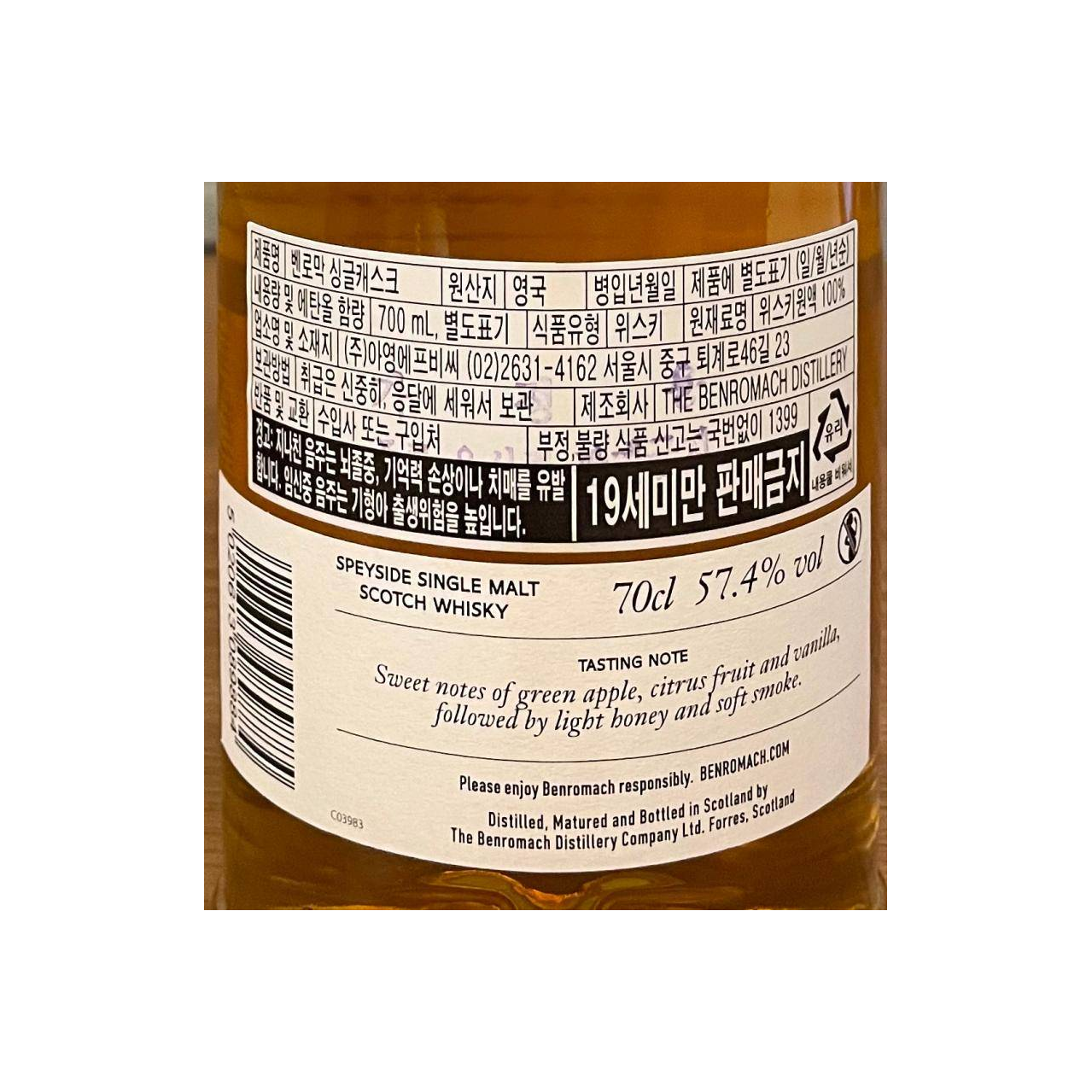 Benromach 2009 12 Years Single Malt Whisky 2