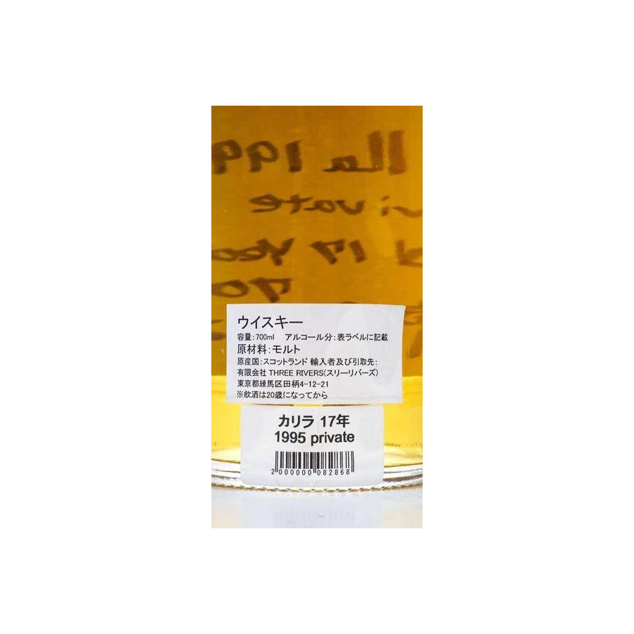 Caol Ila 1995 17 Years Single Malt Whisky 3