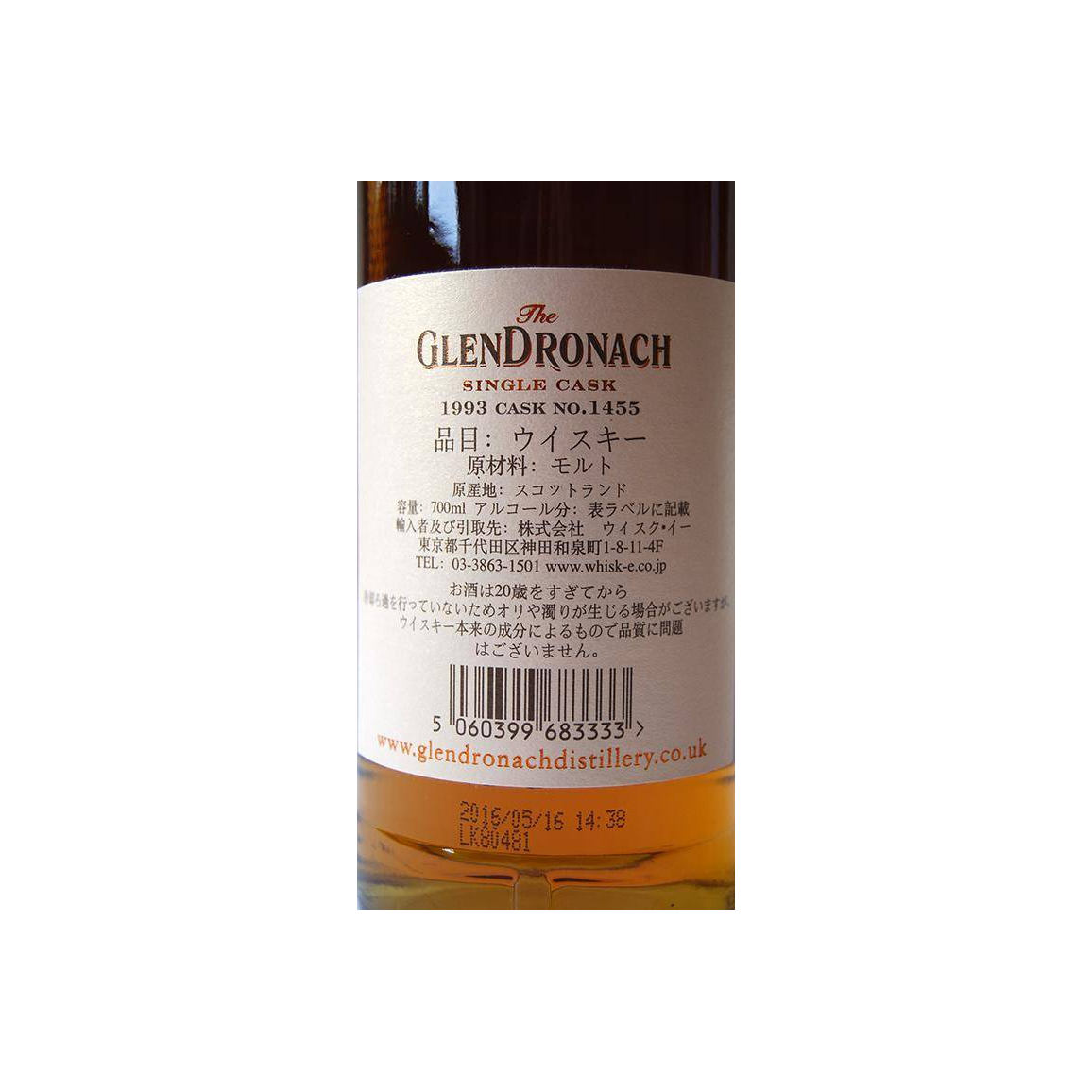 GlenDronach Single Cask 1993 22 Years Single Malt Whisky 3