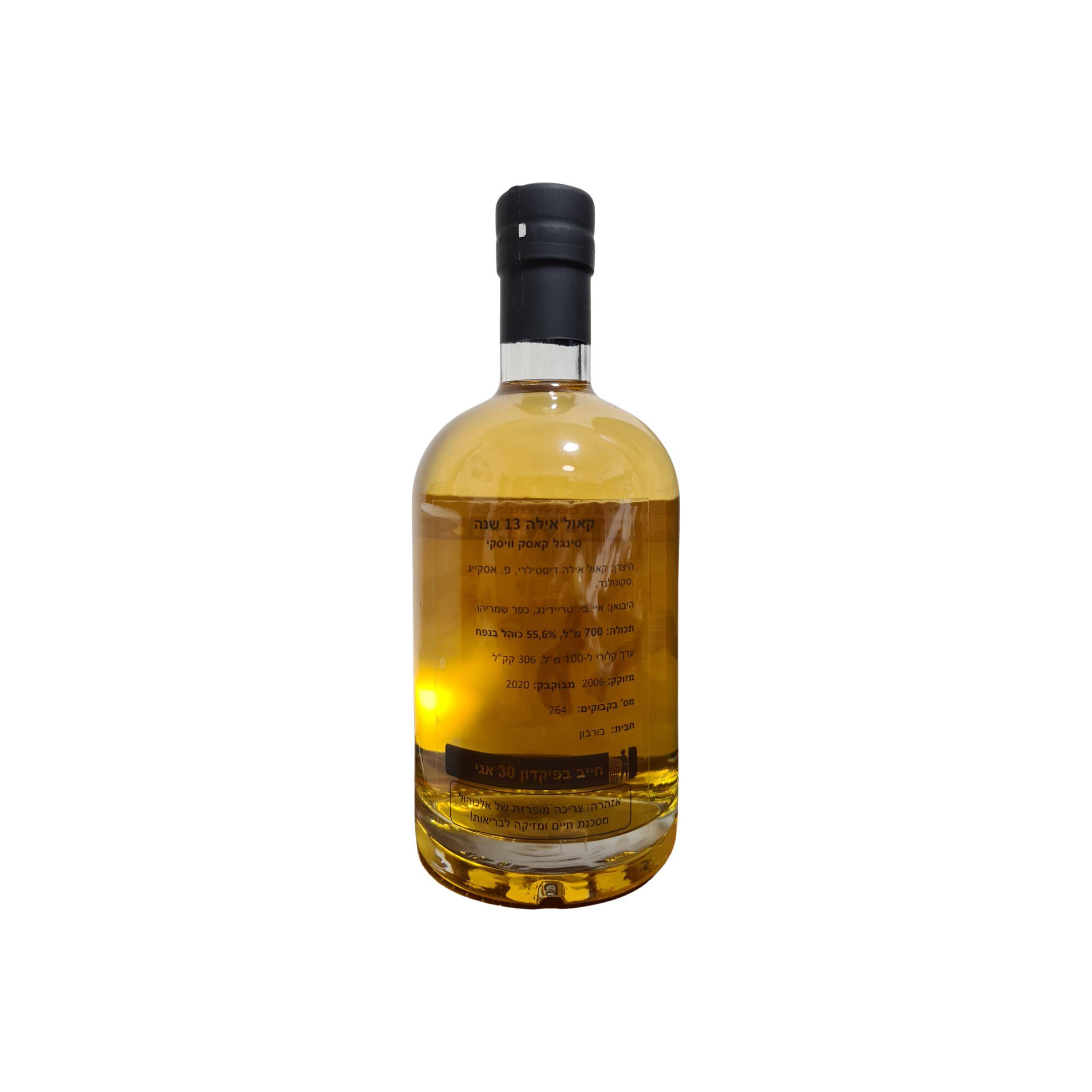 Caol Ila 2006 13 Years Single Malt Whisky 2