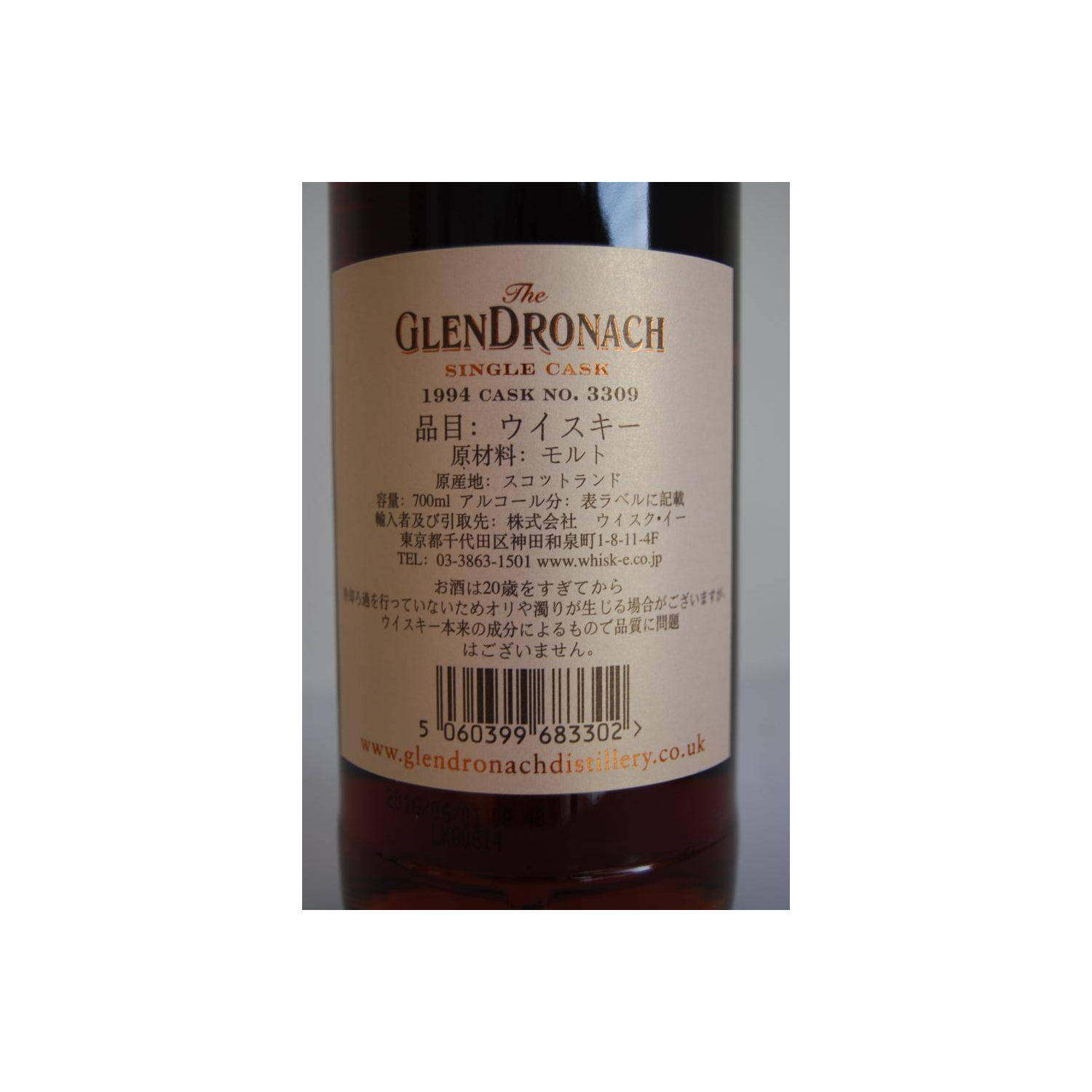 GlenDronach Single Cask 1994 21 Years Single Malt Whisky 2