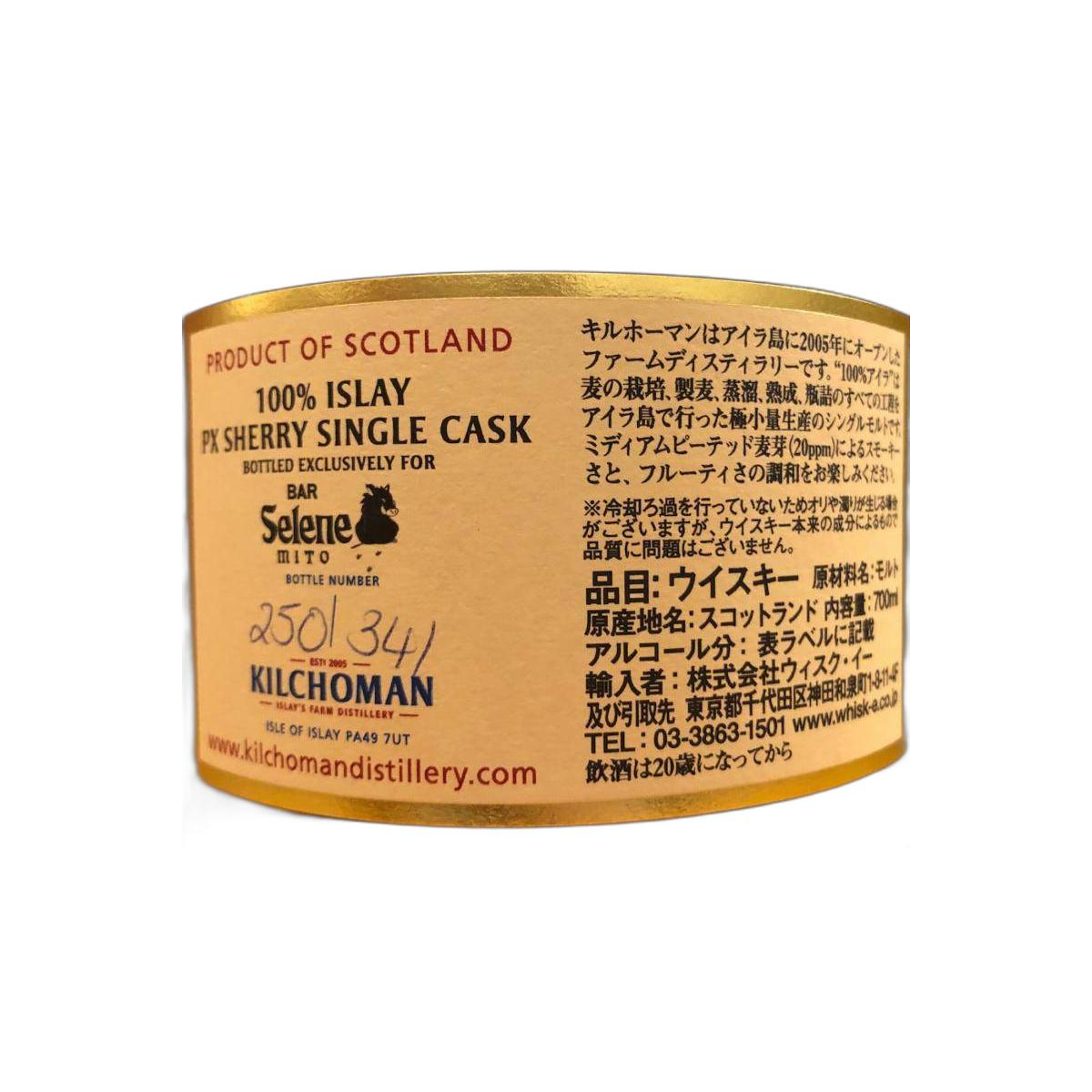 Kilchoman 2015 6 Years Single Malt Whisky 2
